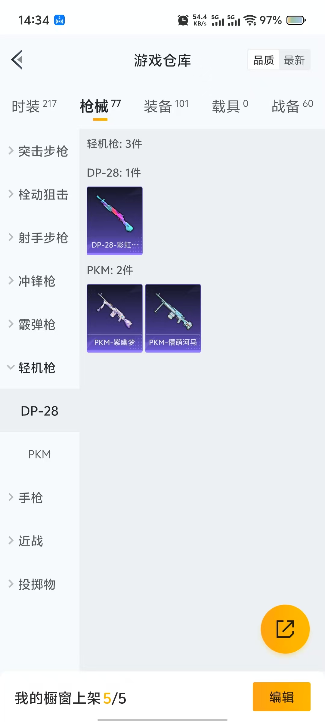 HPQM3249439和平精英账号详情图5 HPQM3249439和平精英账号详情图5