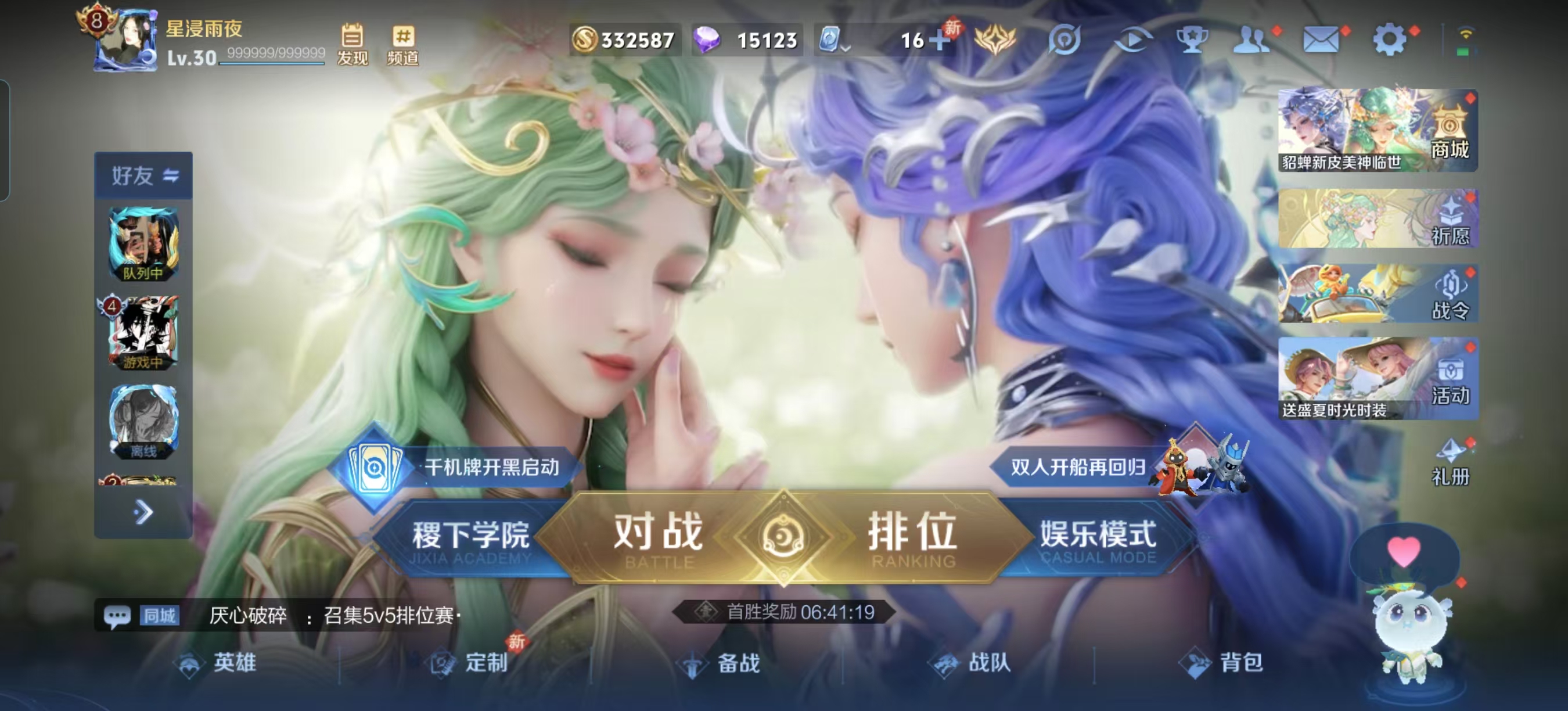 WZQM3163078王者荣耀账号详情图10 WZQM3163078王者荣耀账号详情图10