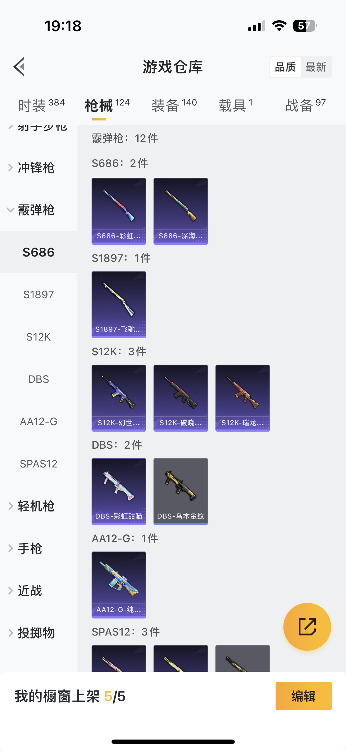 WZQM3155966王者荣耀账号详情图16 WZQM3155966王者荣耀账号详情图16