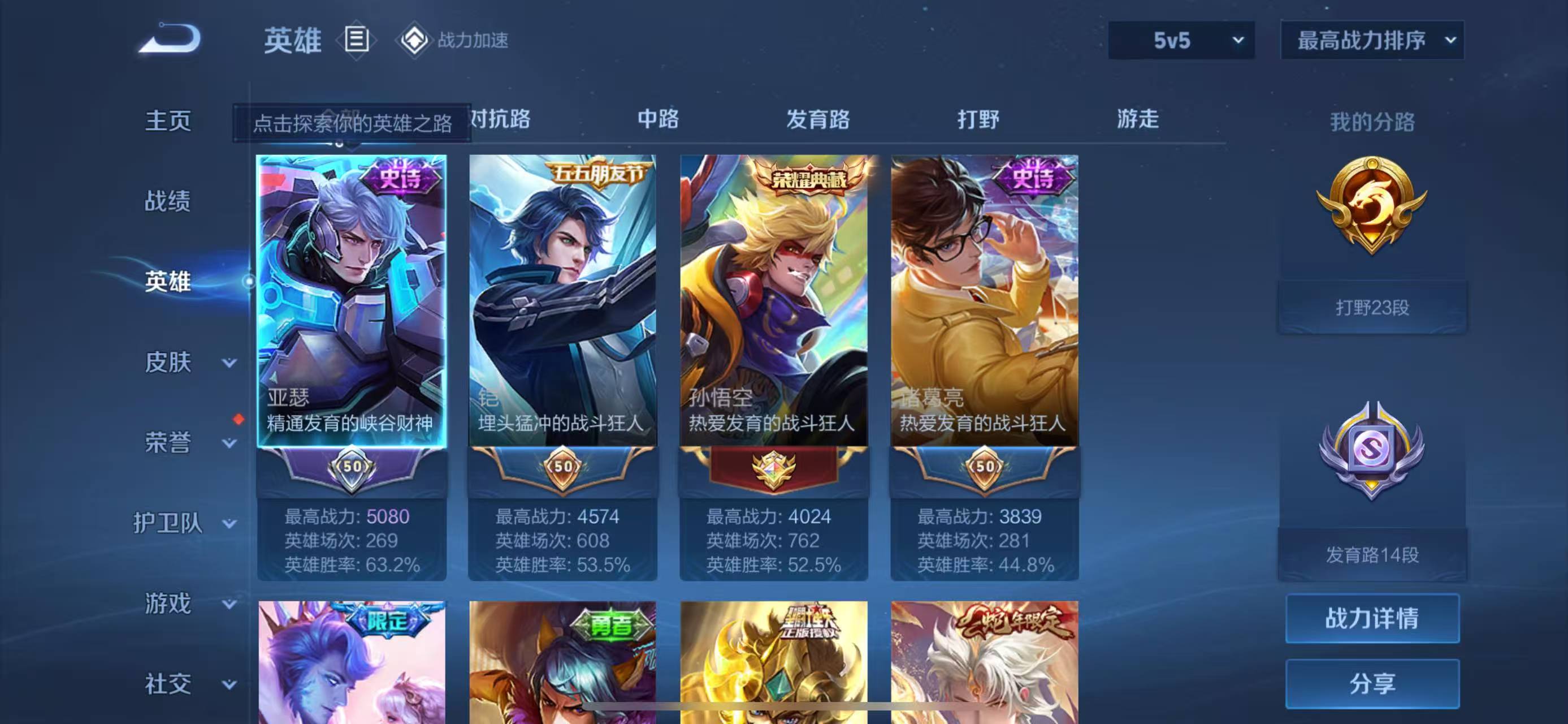 WZQM3152291王者荣耀账号详情图5 WZQM3152291王者荣耀账号详情图5