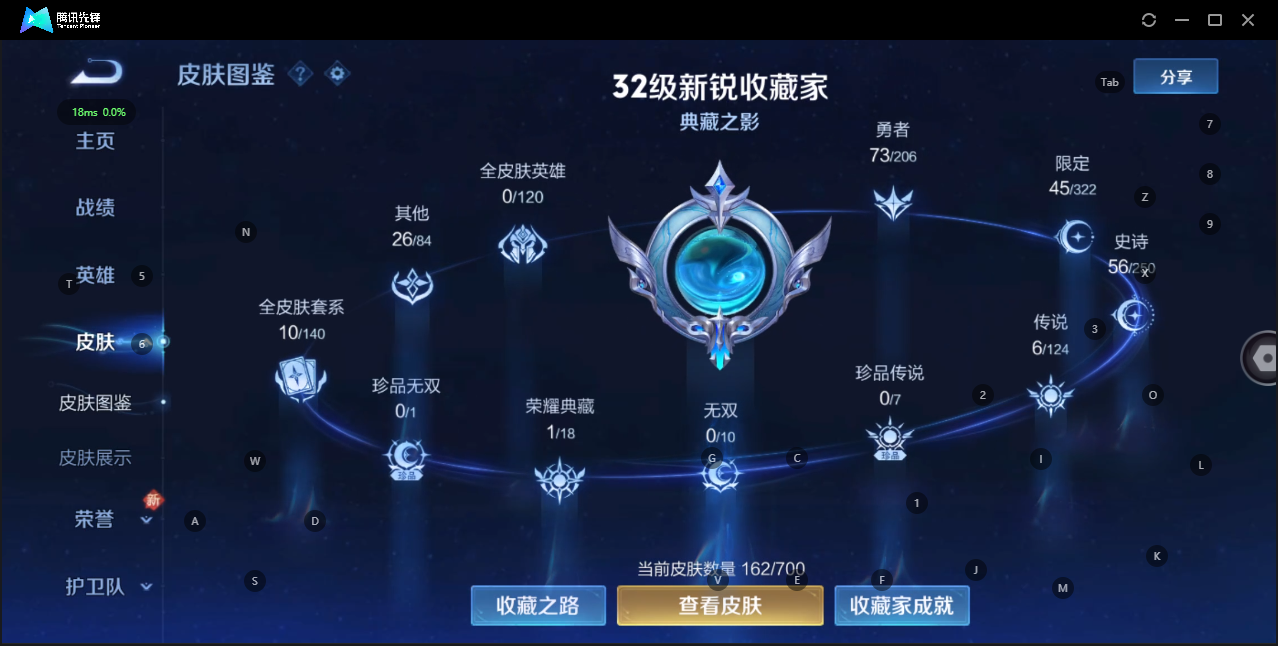 WZQM3159803王者荣耀账号详情图5 WZQM3159803王者荣耀账号详情图5