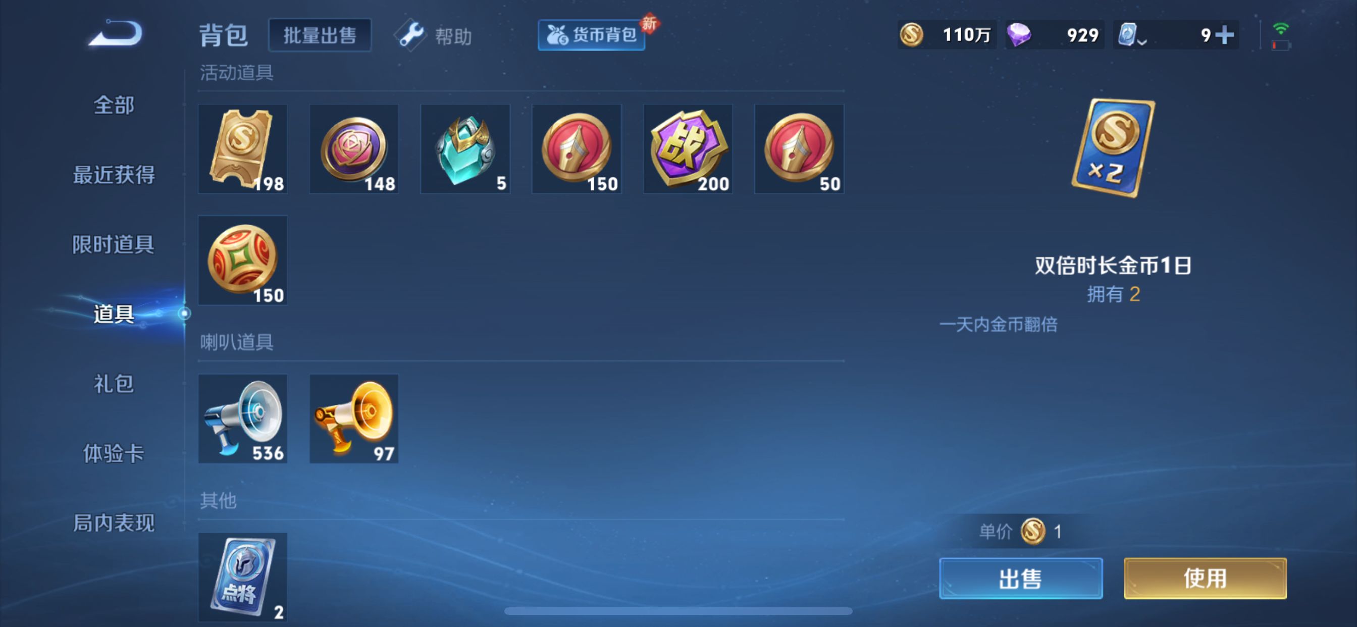 WZQM3159954王者荣耀账号详情图8 WZQM3159954王者荣耀账号详情图8