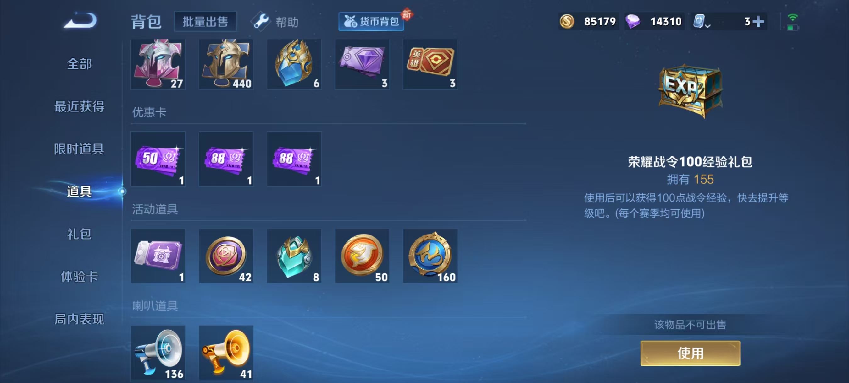 WZQM3163313王者荣耀账号详情图8 WZQM3163313王者荣耀账号详情图8