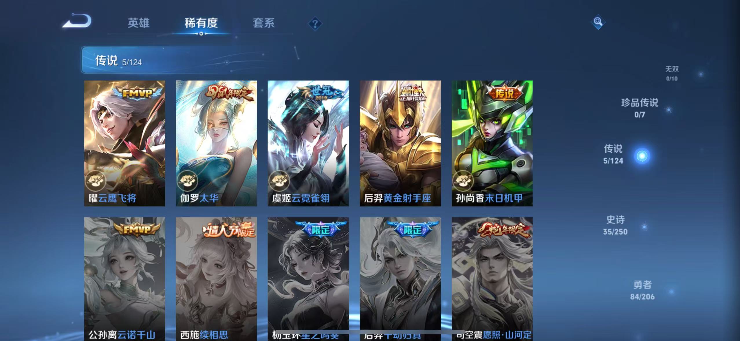 WZQM3152290王者荣耀账号详情图4 WZQM3152290王者荣耀账号详情图4