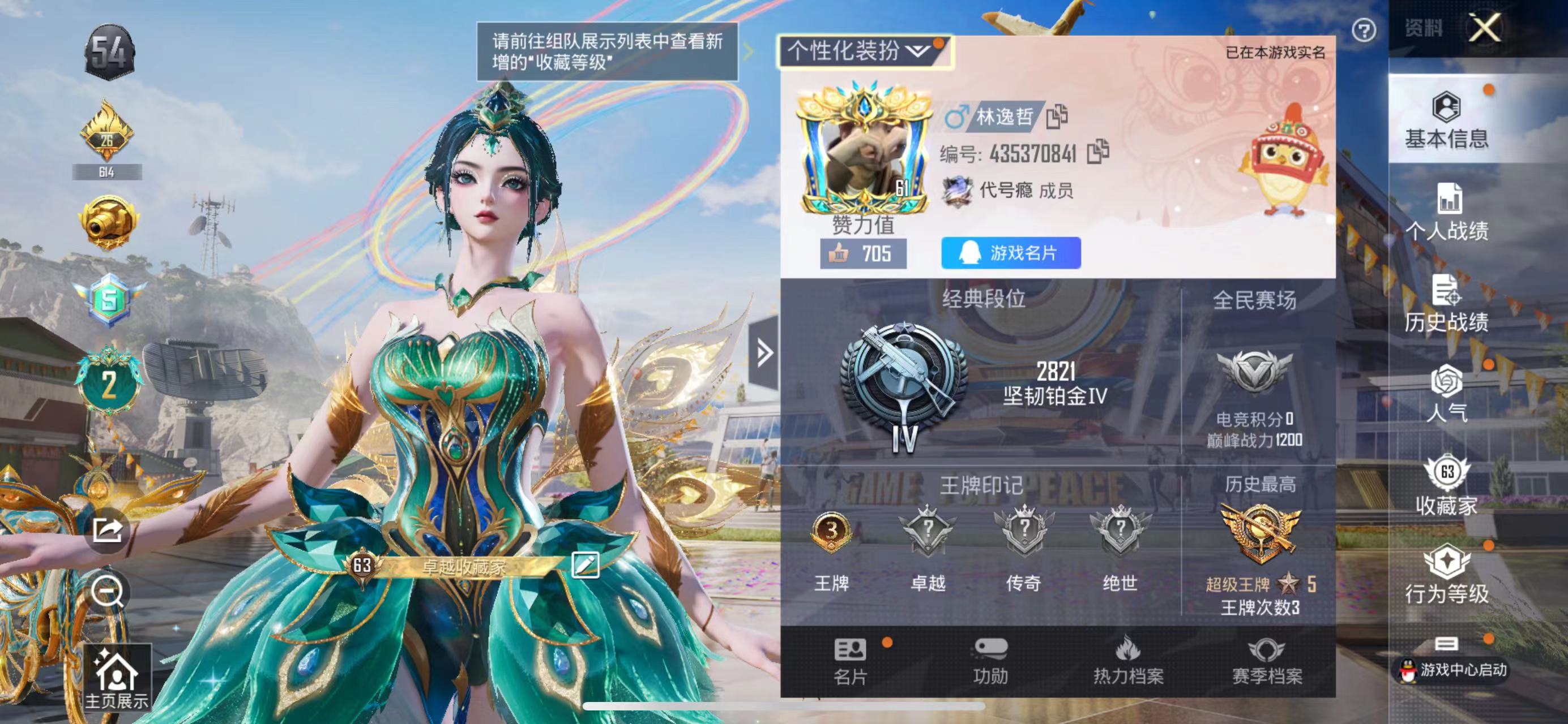HPQM3258473和平精英账号详情图2 HPQM3258473和平精英账号详情图2