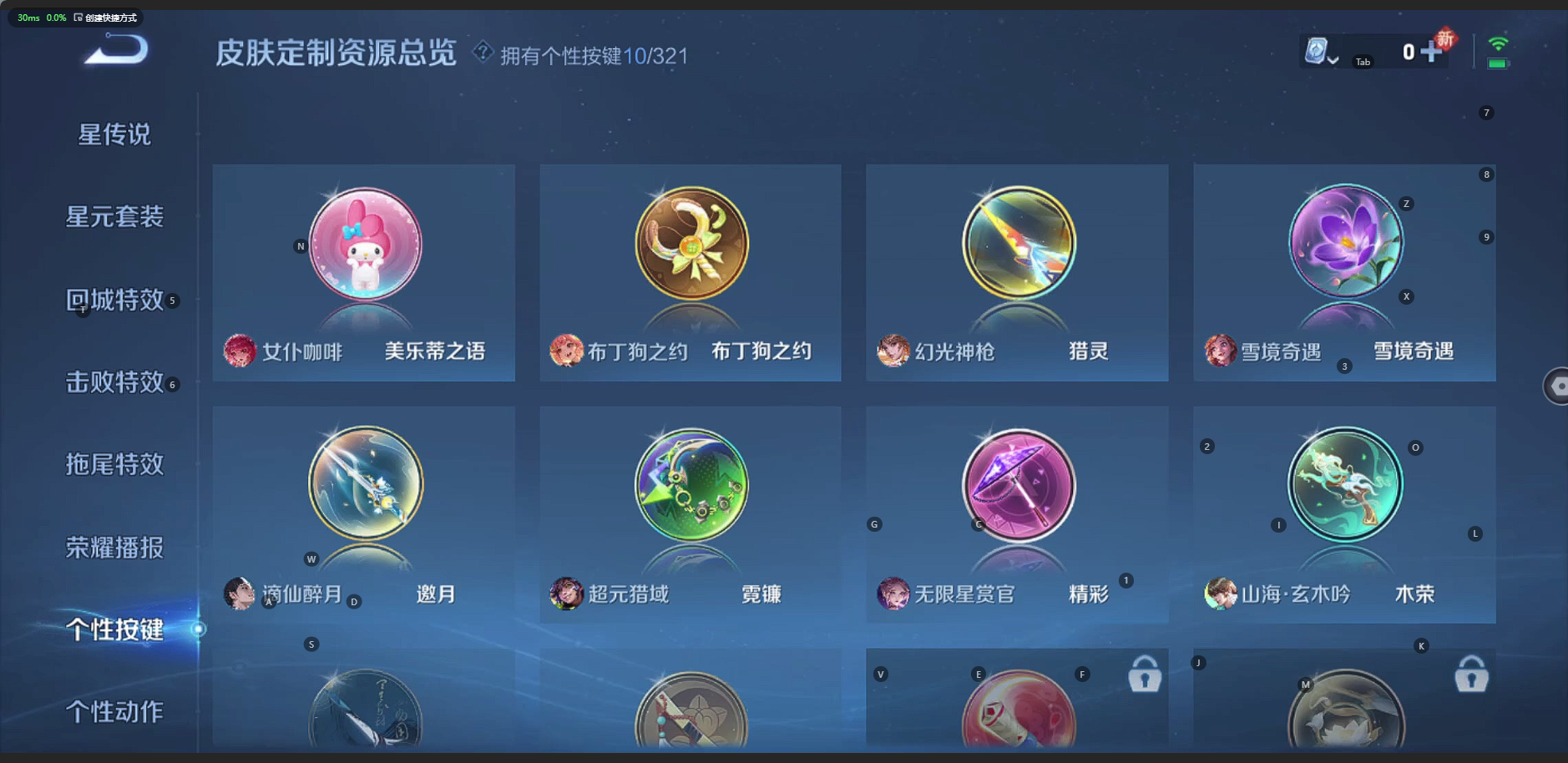WZQM3152304王者荣耀账号详情图6 WZQM3152304王者荣耀账号详情图6