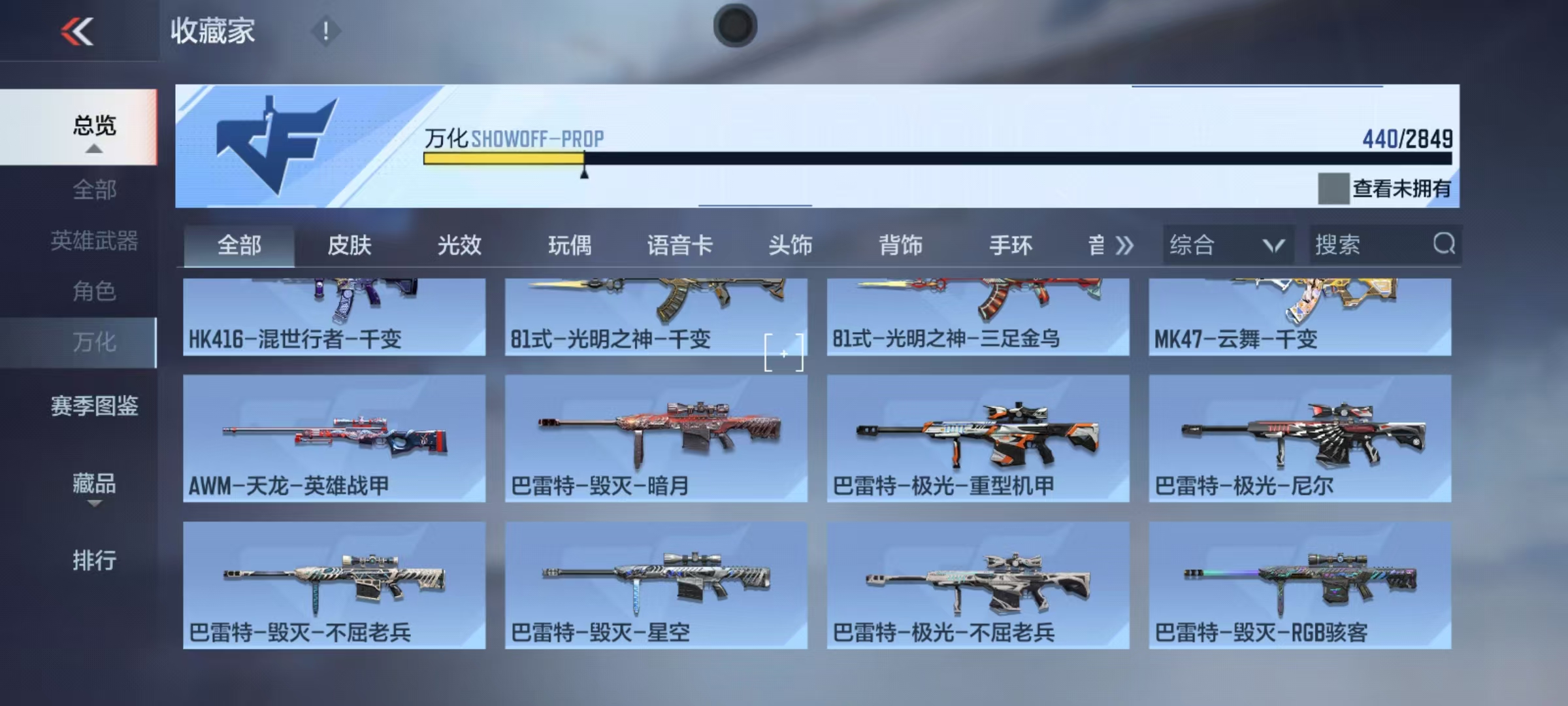 CFMQM329962枪战王者账号详情图22 CFMQM329962枪战王者账号详情图22