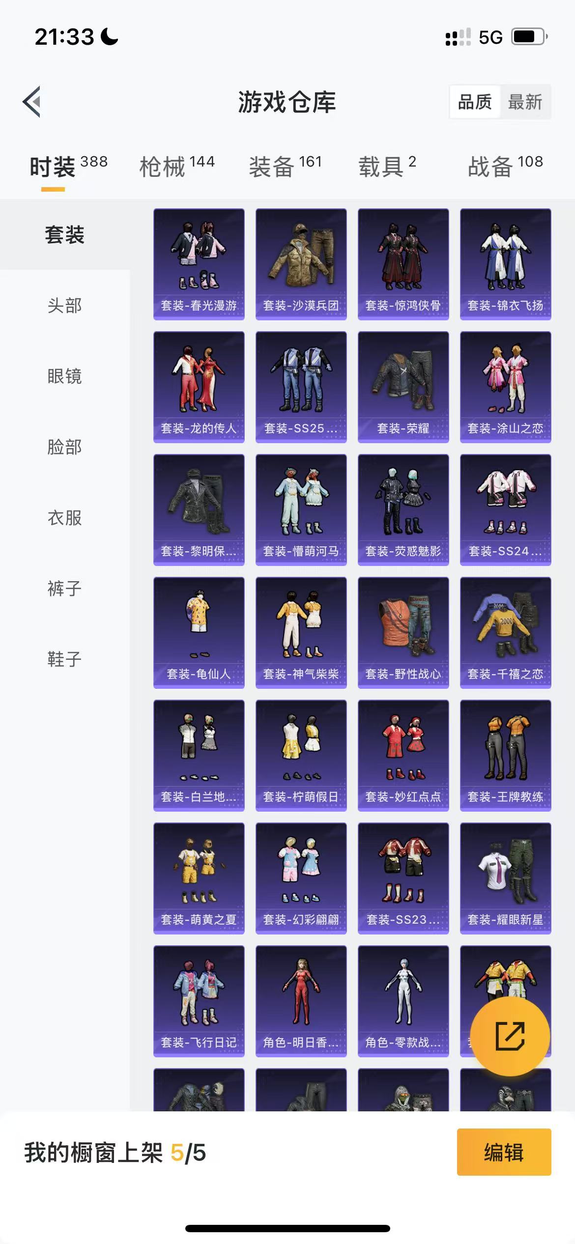 HPQM3250196和平精英账号详情图6 HPQM3250196和平精英账号详情图6