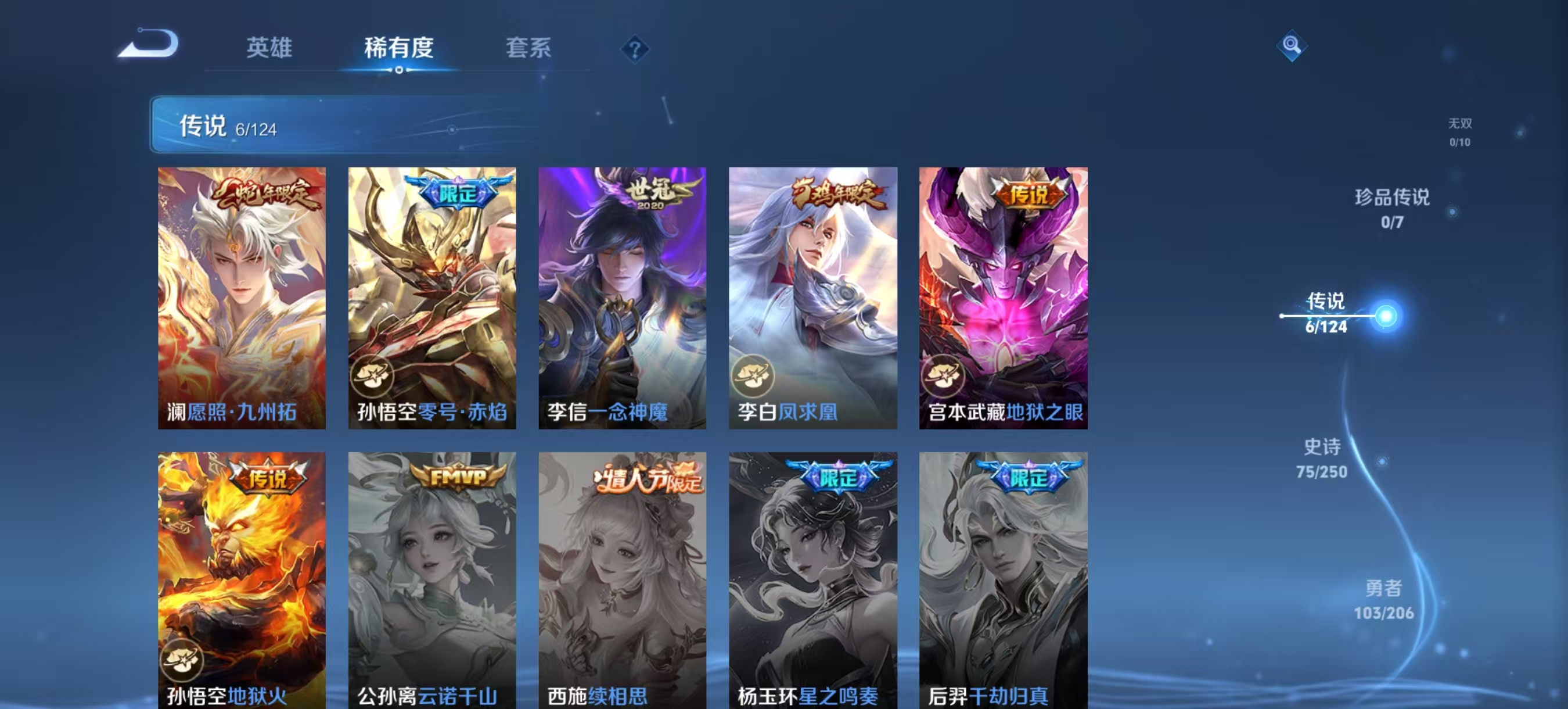 WZQM3163313王者荣耀账号详情图2 WZQM3163313王者荣耀账号详情图2