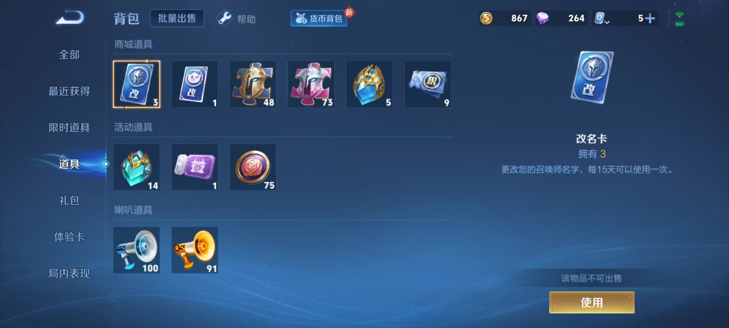 WZQM3152265王者荣耀账号详情图17 WZQM3152265王者荣耀账号详情图17
