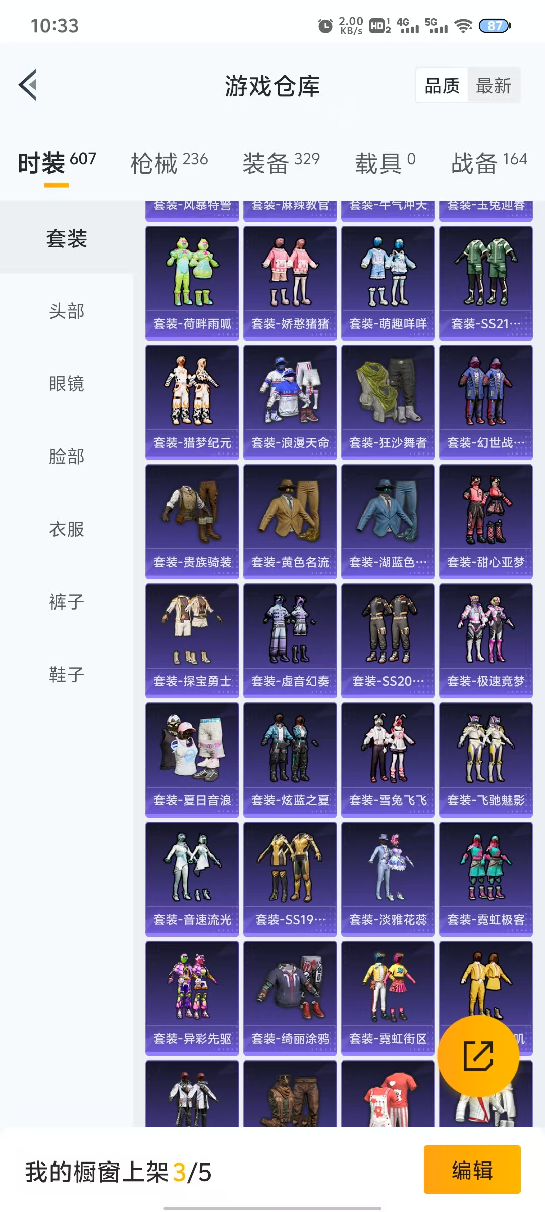 HPQM3258470和平精英账号详情图5 HPQM3258470和平精英账号详情图5