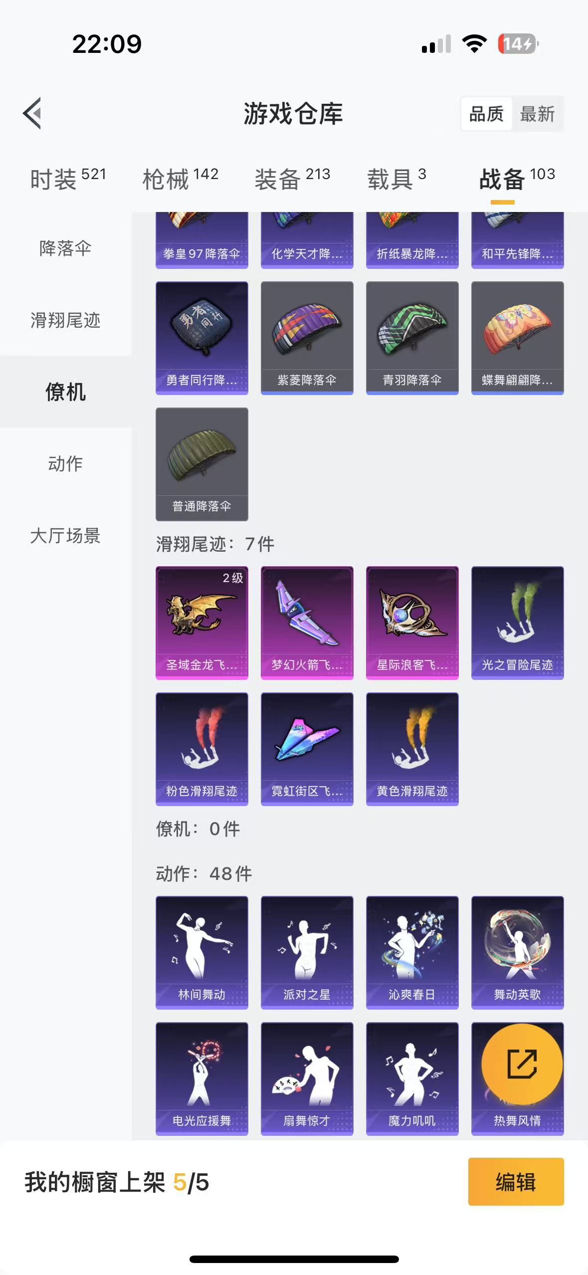 HPQM3258692和平精英账号详情图16 HPQM3258692和平精英账号详情图16