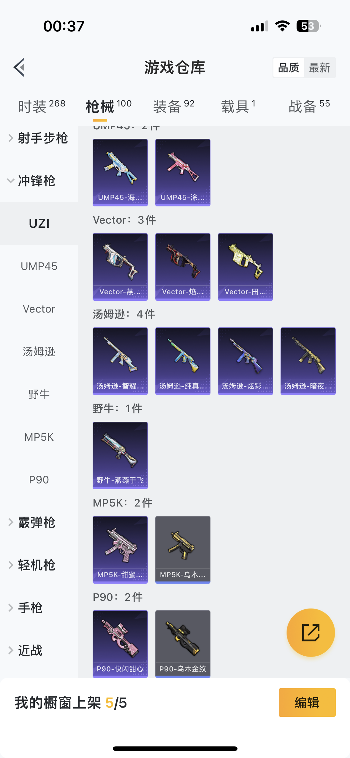 HPQM3258487和平精英账号详情图17 HPQM3258487和平精英账号详情图17