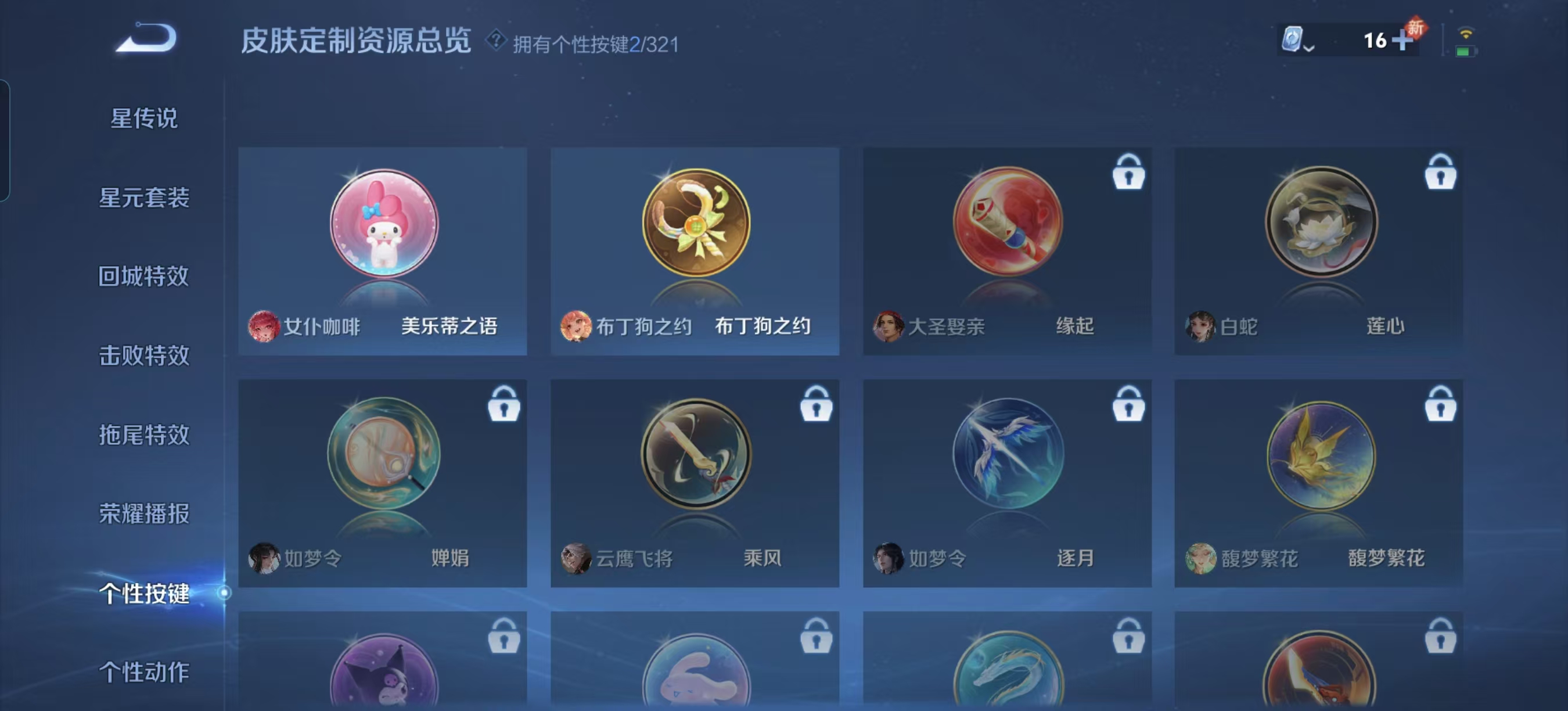 WZQM3163078王者荣耀账号详情图3 WZQM3163078王者荣耀账号详情图3