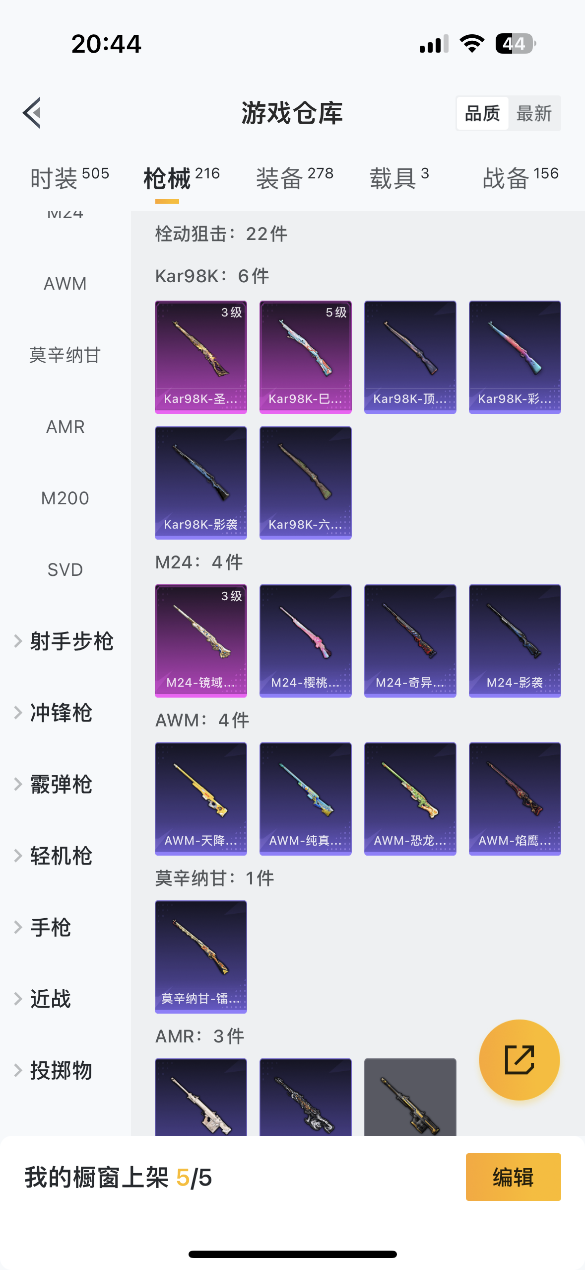 HPQM3255052和平精英账号详情图17 HPQM3255052和平精英账号详情图17