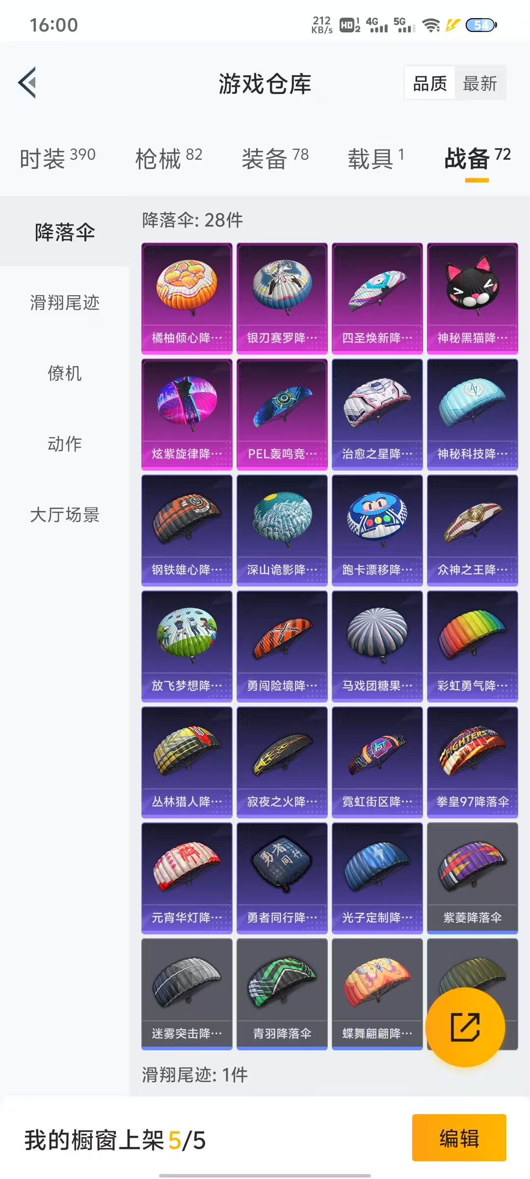 HPQM3253890和平精英账号详情图5 HPQM3253890和平精英账号详情图5