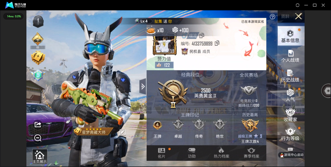 HPQM3258493和平精英账号详情图2 HPQM3258493和平精英账号详情图2