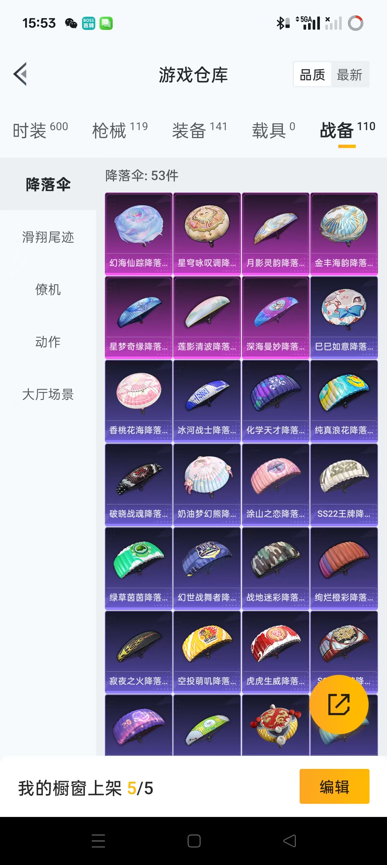 HPQM3249442和平精英账号详情图21 HPQM3249442和平精英账号详情图21