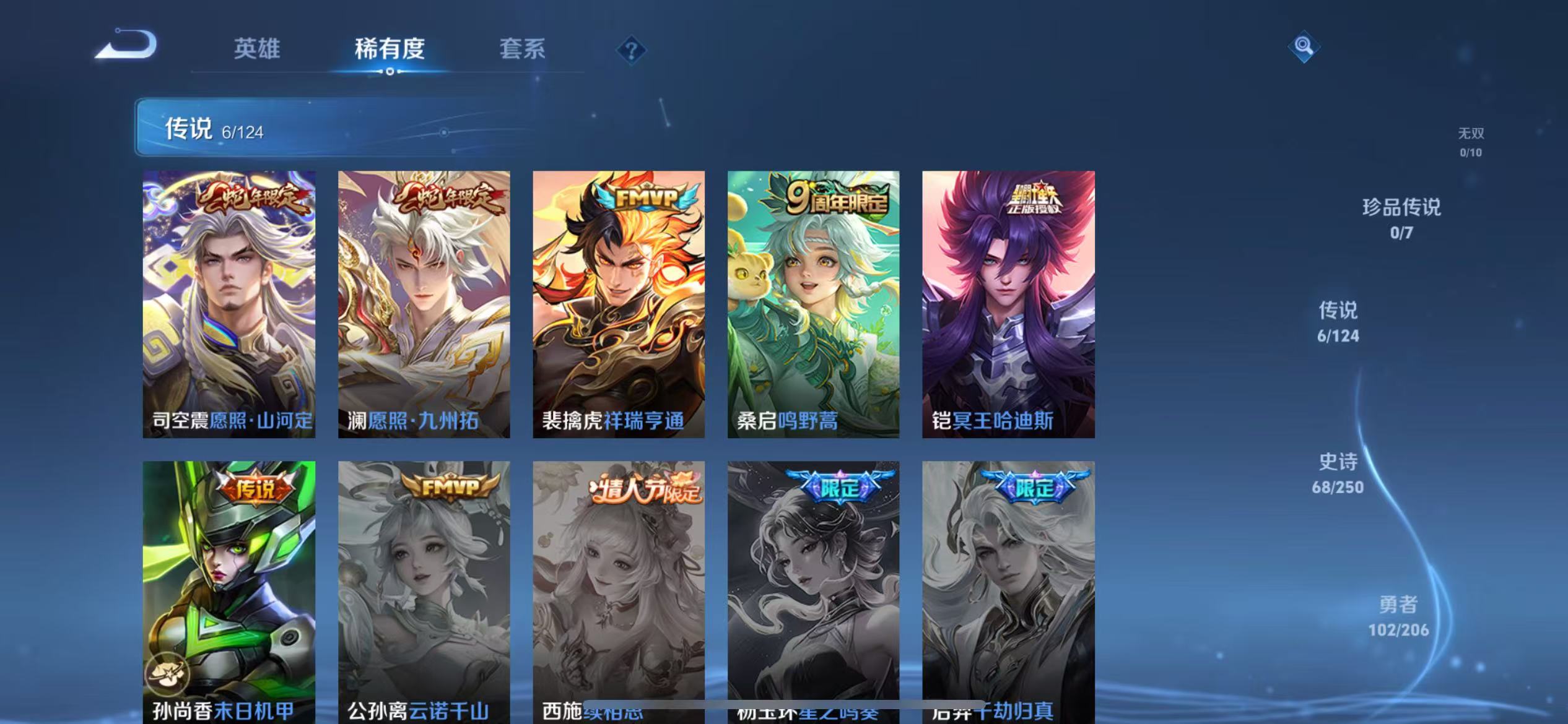 WZQM3159937王者荣耀账号详情图5 WZQM3159937王者荣耀账号详情图5