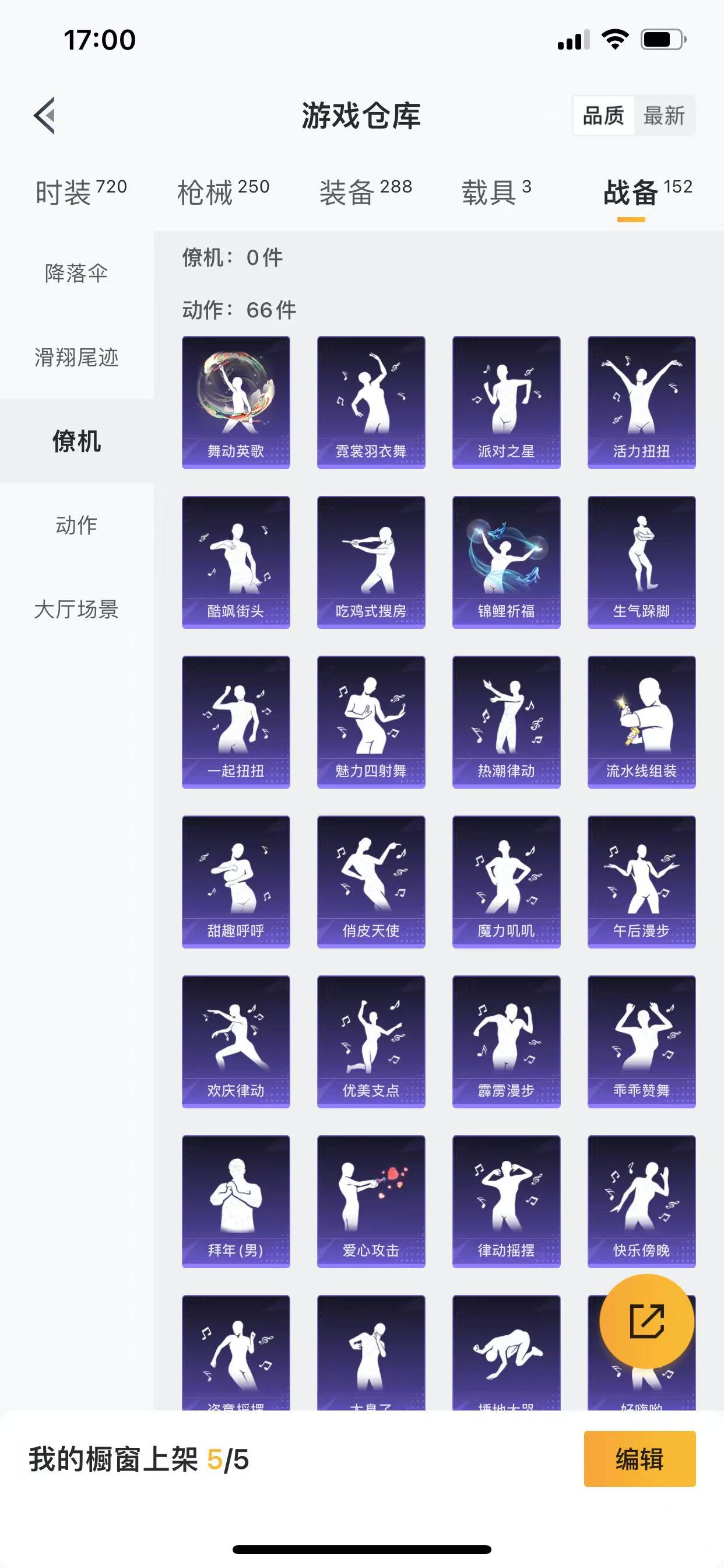 HPQM3253954和平精英账号详情图6 HPQM3253954和平精英账号详情图6