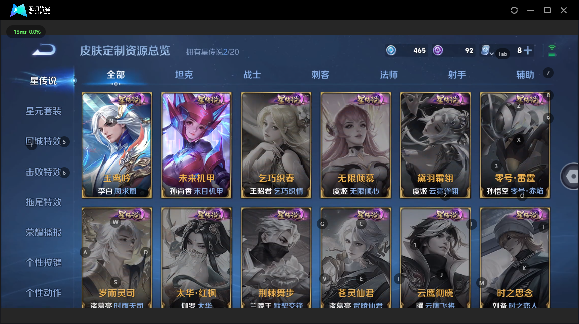 WZQM3163105王者荣耀账号详情图10 WZQM3163105王者荣耀账号详情图10