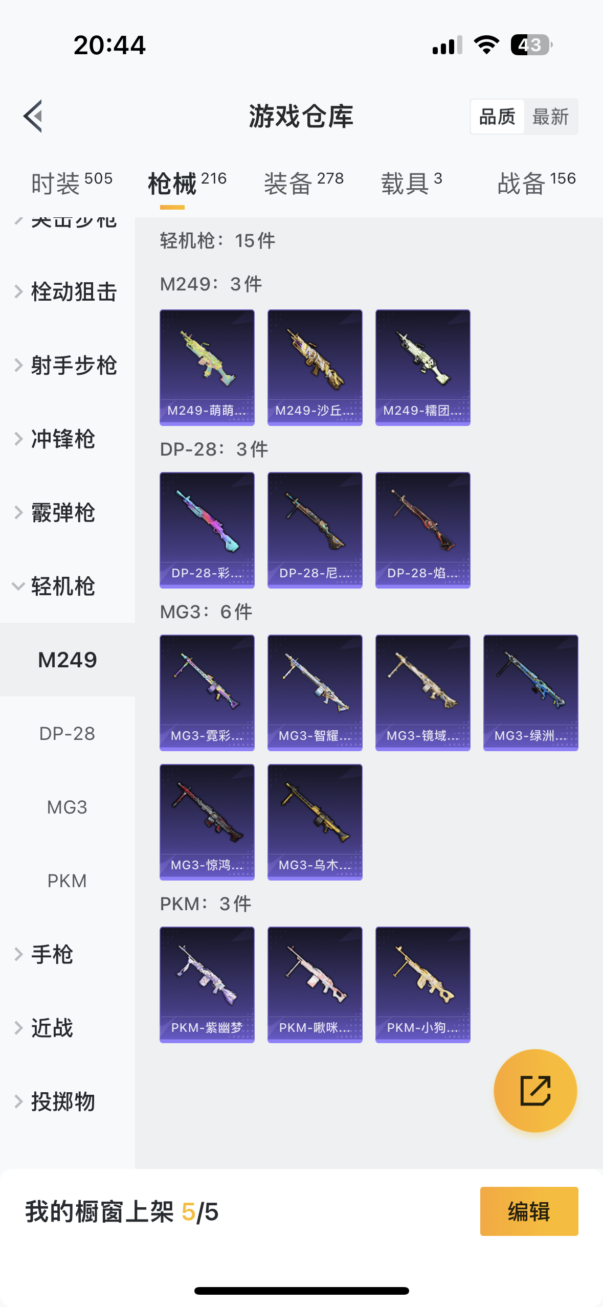 HPQM3255052和平精英账号详情图25 HPQM3255052和平精英账号详情图25