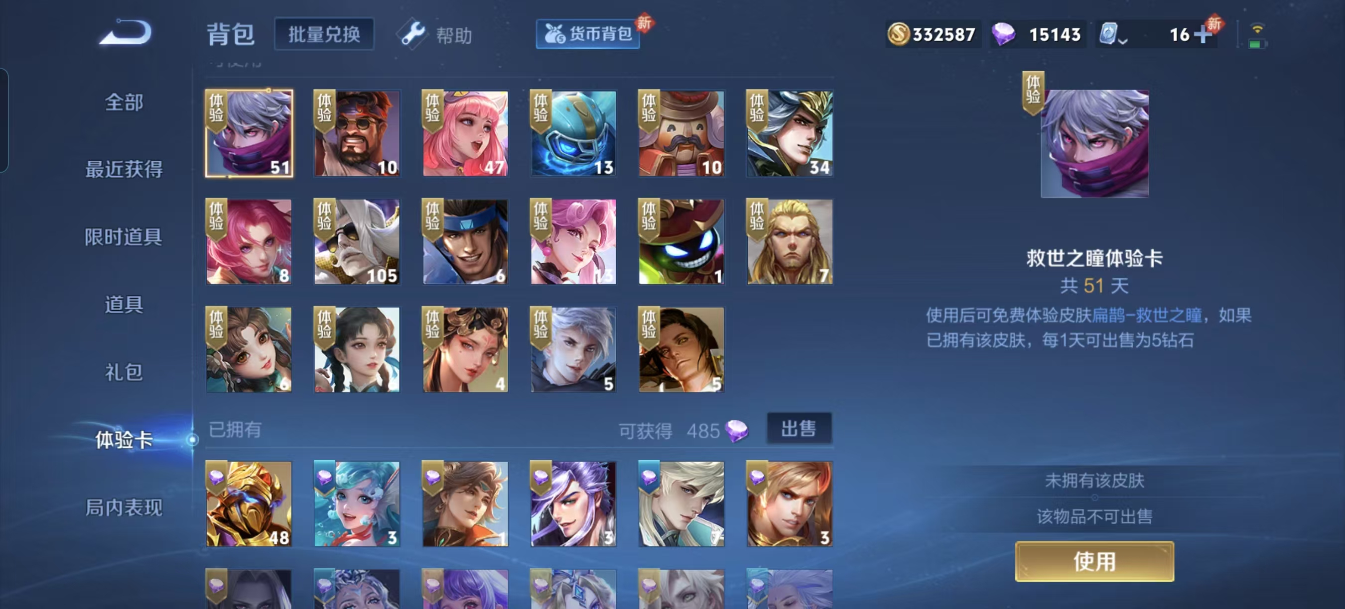 WZQM3163078王者荣耀账号详情图16 WZQM3163078王者荣耀账号详情图16