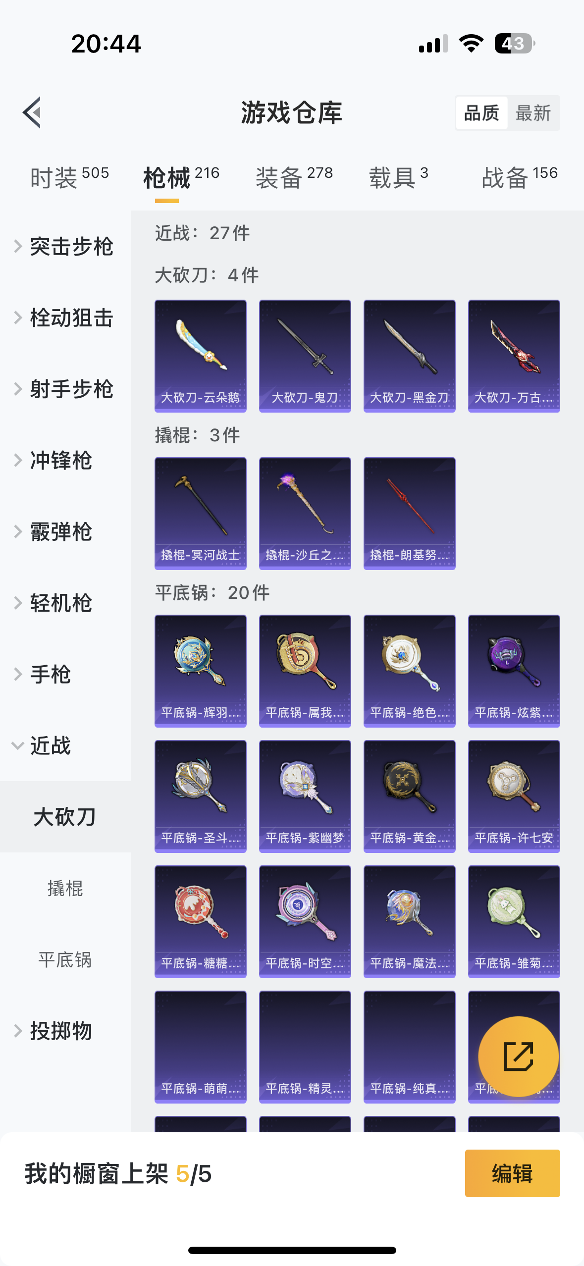 HPQM3255052和平精英账号详情图9 HPQM3255052和平精英账号详情图9