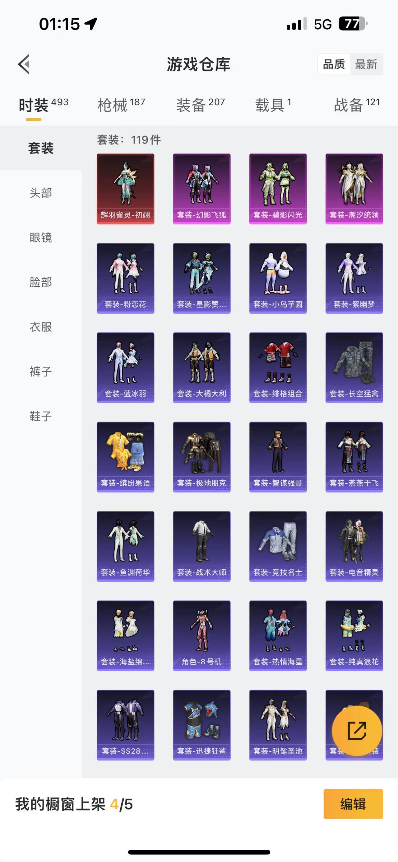 HPQM3258473和平精英账号详情图4 HPQM3258473和平精英账号详情图4