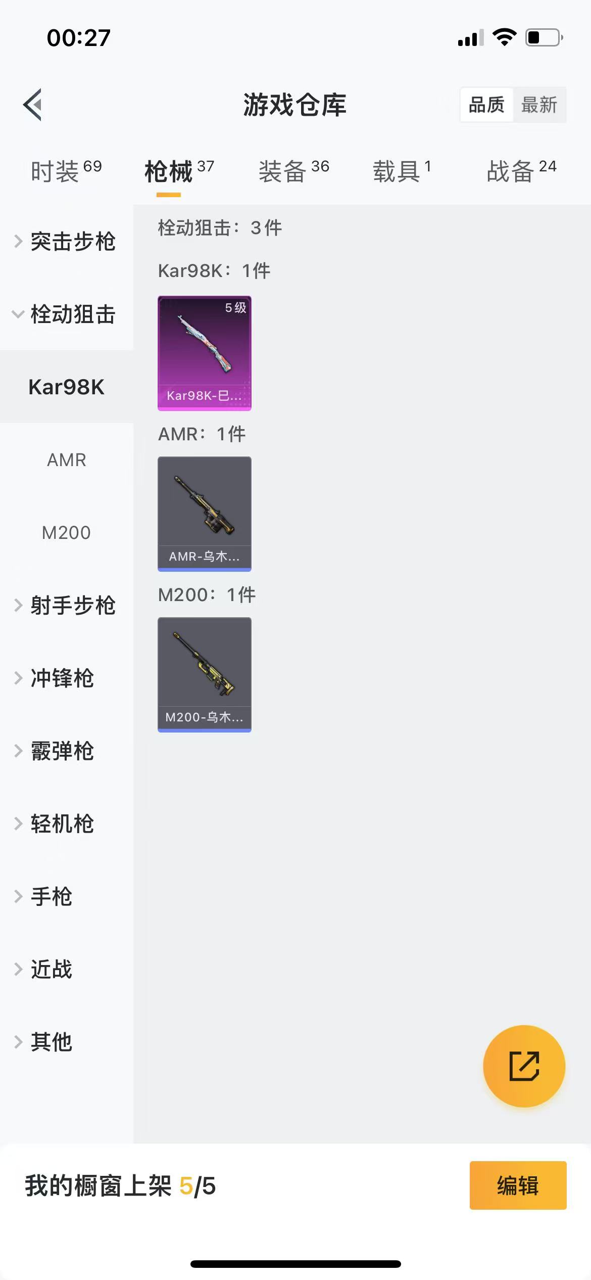 HPQM3253862和平精英账号详情图13 HPQM3253862和平精英账号详情图13