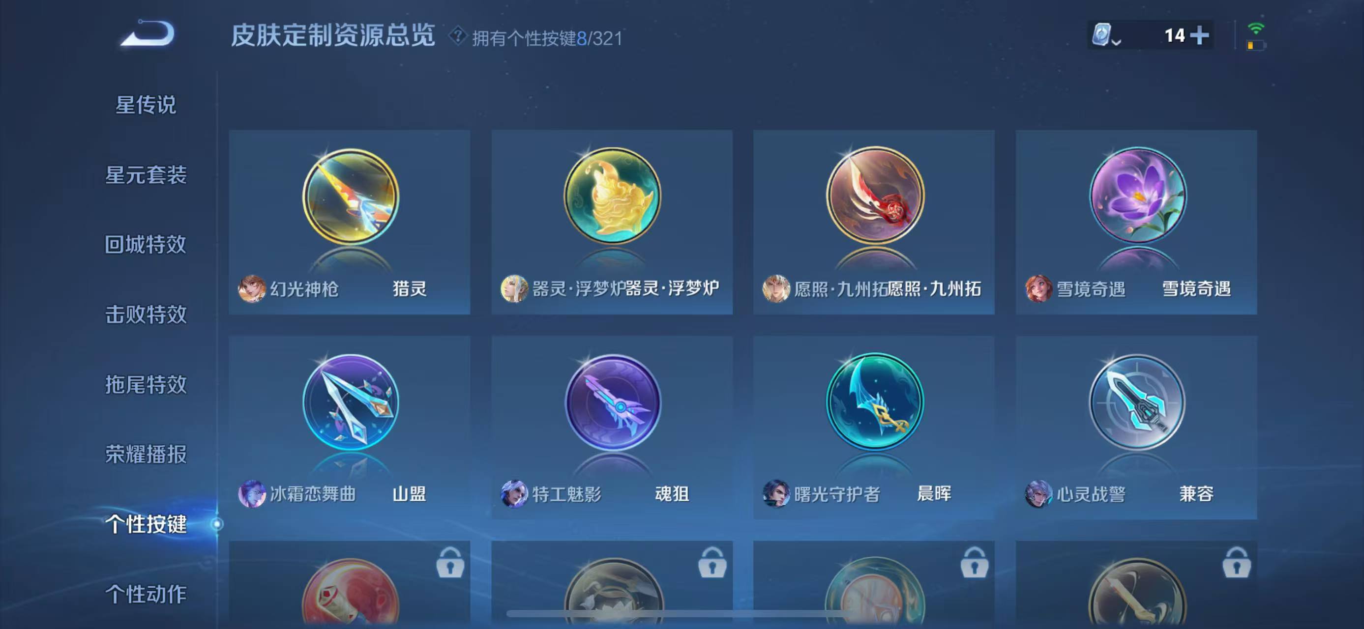 WZQM3152291王者荣耀账号详情图10 WZQM3152291王者荣耀账号详情图10