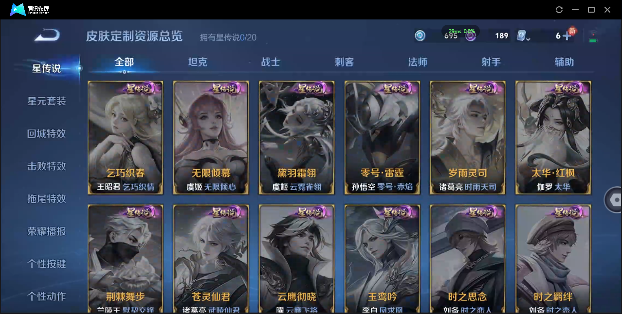WZQM3152295王者荣耀账号详情图5 WZQM3152295王者荣耀账号详情图5