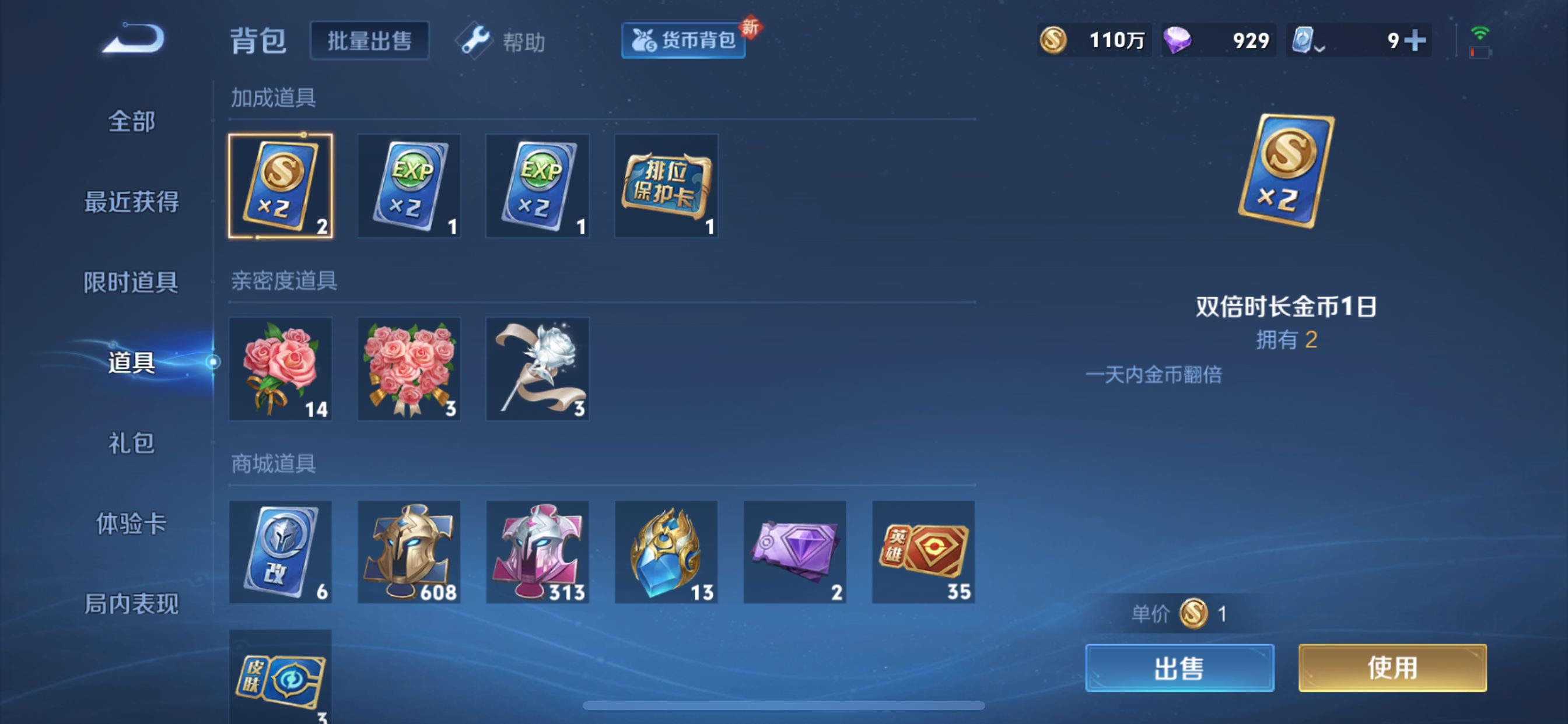 WZQM3159954王者荣耀账号详情图5 WZQM3159954王者荣耀账号详情图5