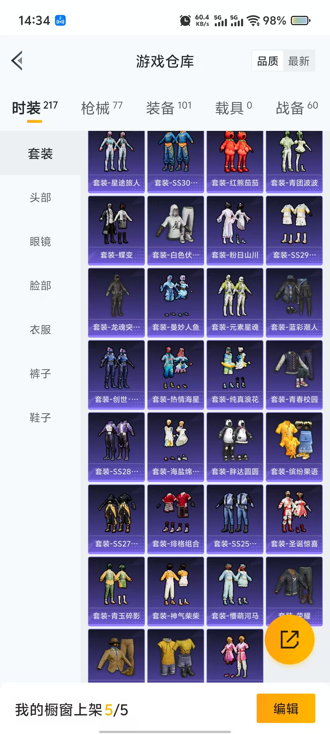 HPQM3249439和平精英账号详情图9 HPQM3249439和平精英账号详情图9
