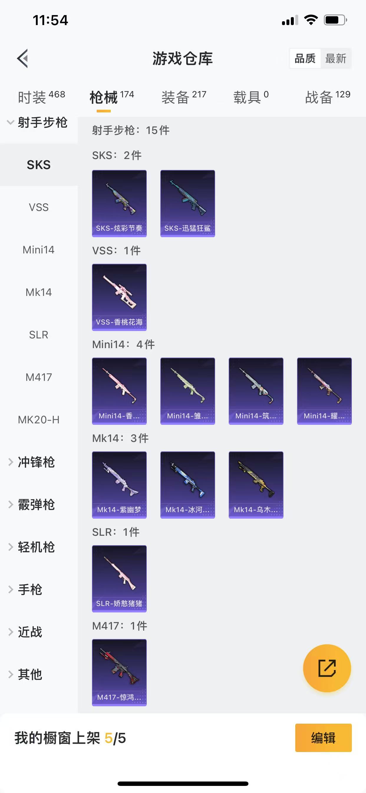 HPQM3253832和平精英账号详情图10 HPQM3253832和平精英账号详情图10