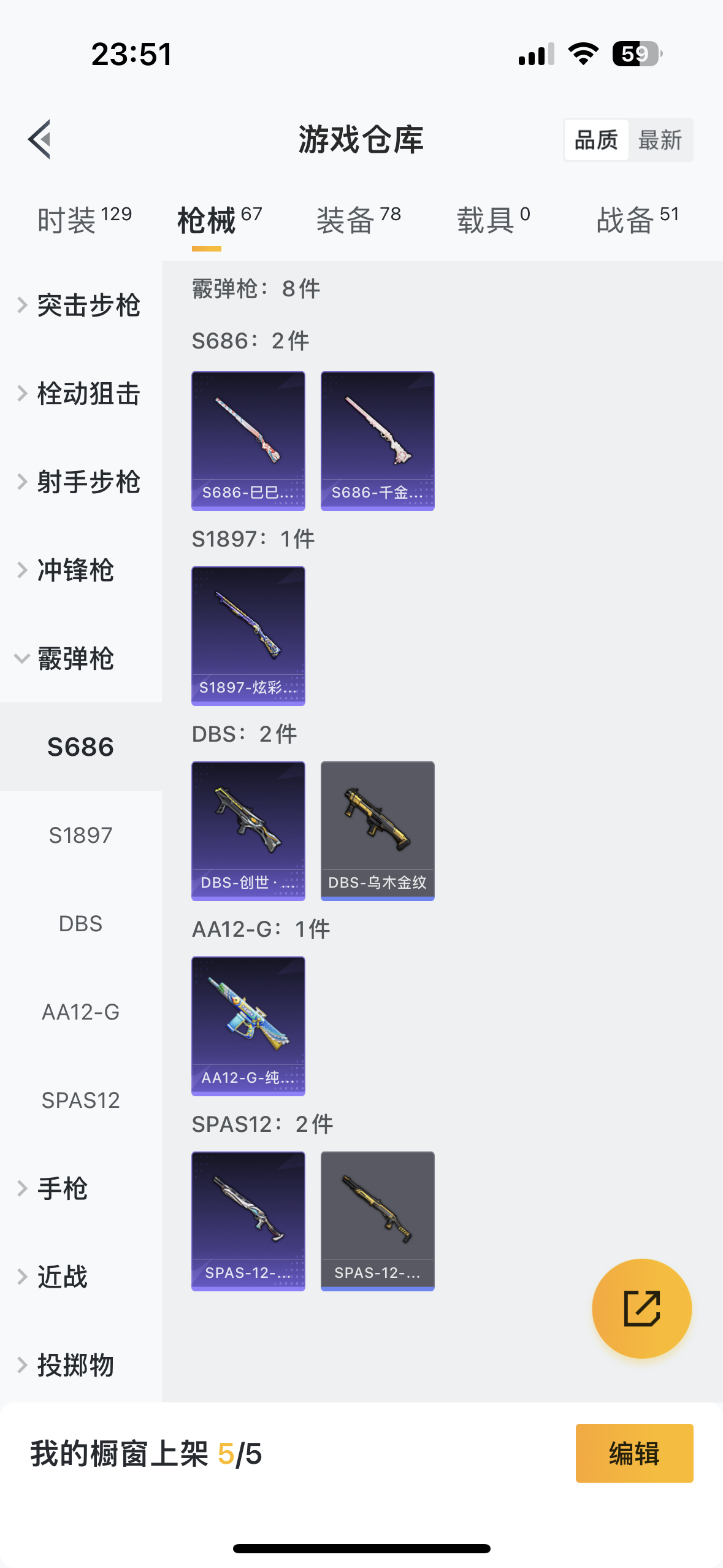 HPQM3253857和平精英账号详情图5 HPQM3253857和平精英账号详情图5