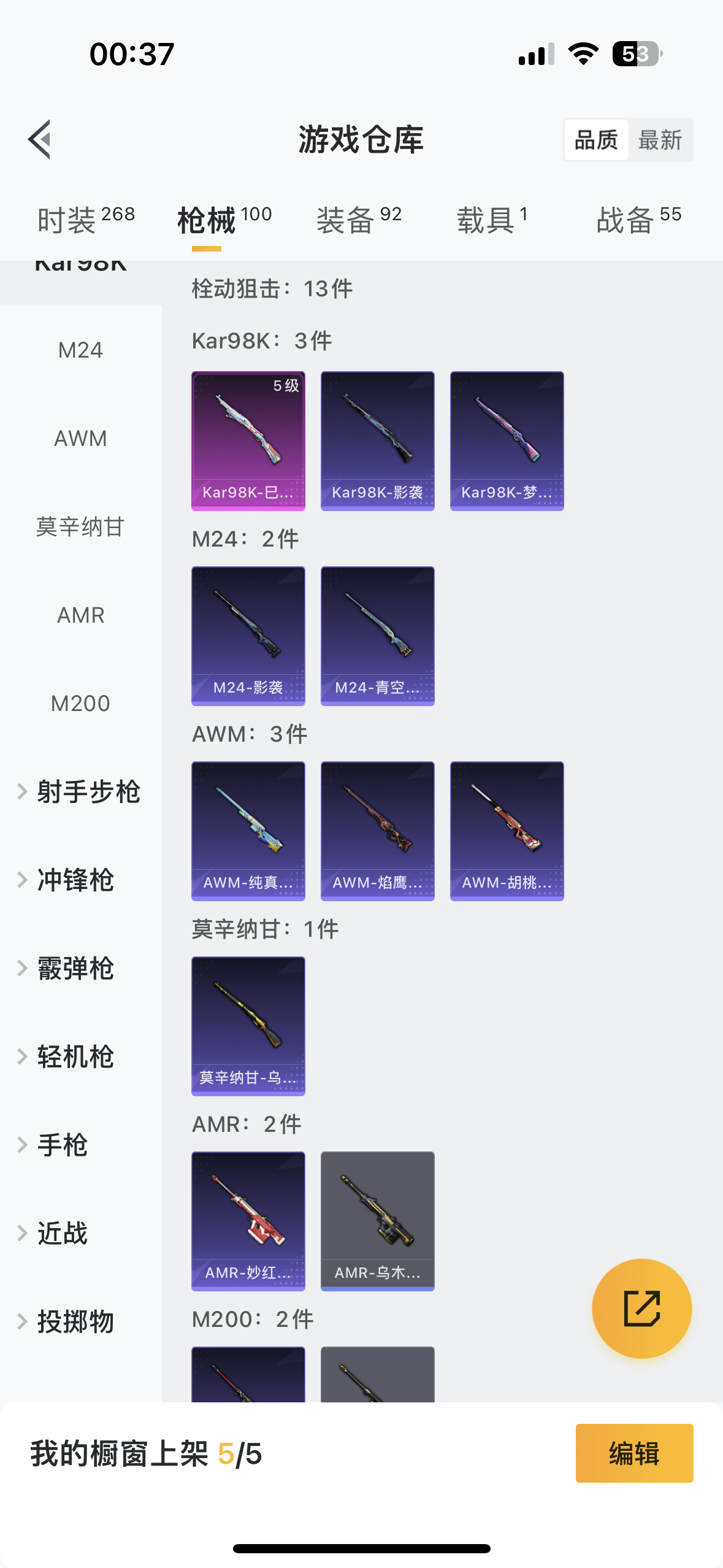 HPQM3258487和平精英账号详情图20 HPQM3258487和平精英账号详情图20