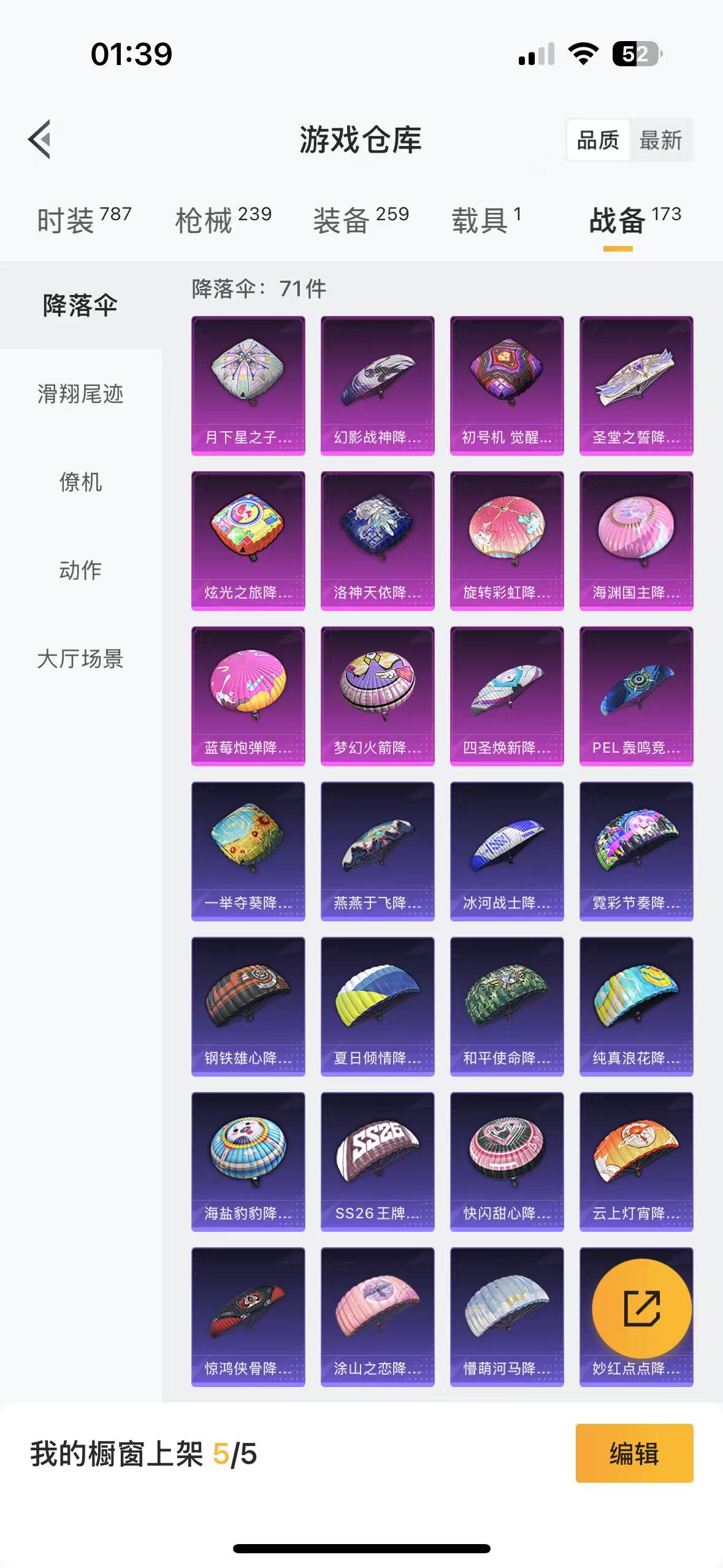 HPQM3253842和平精英账号详情图18 HPQM3253842和平精英账号详情图18