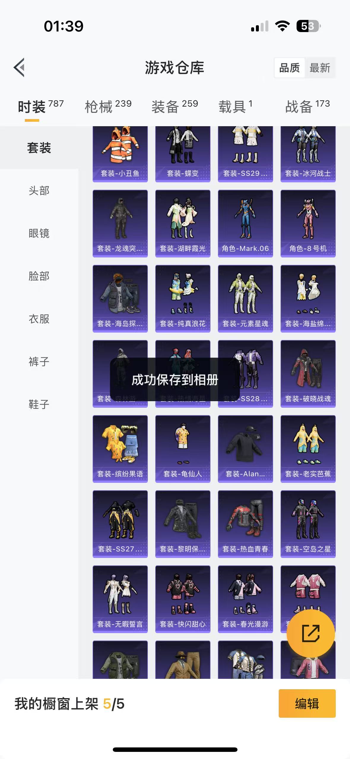 HPQM3253842和平精英账号详情图4 HPQM3253842和平精英账号详情图4