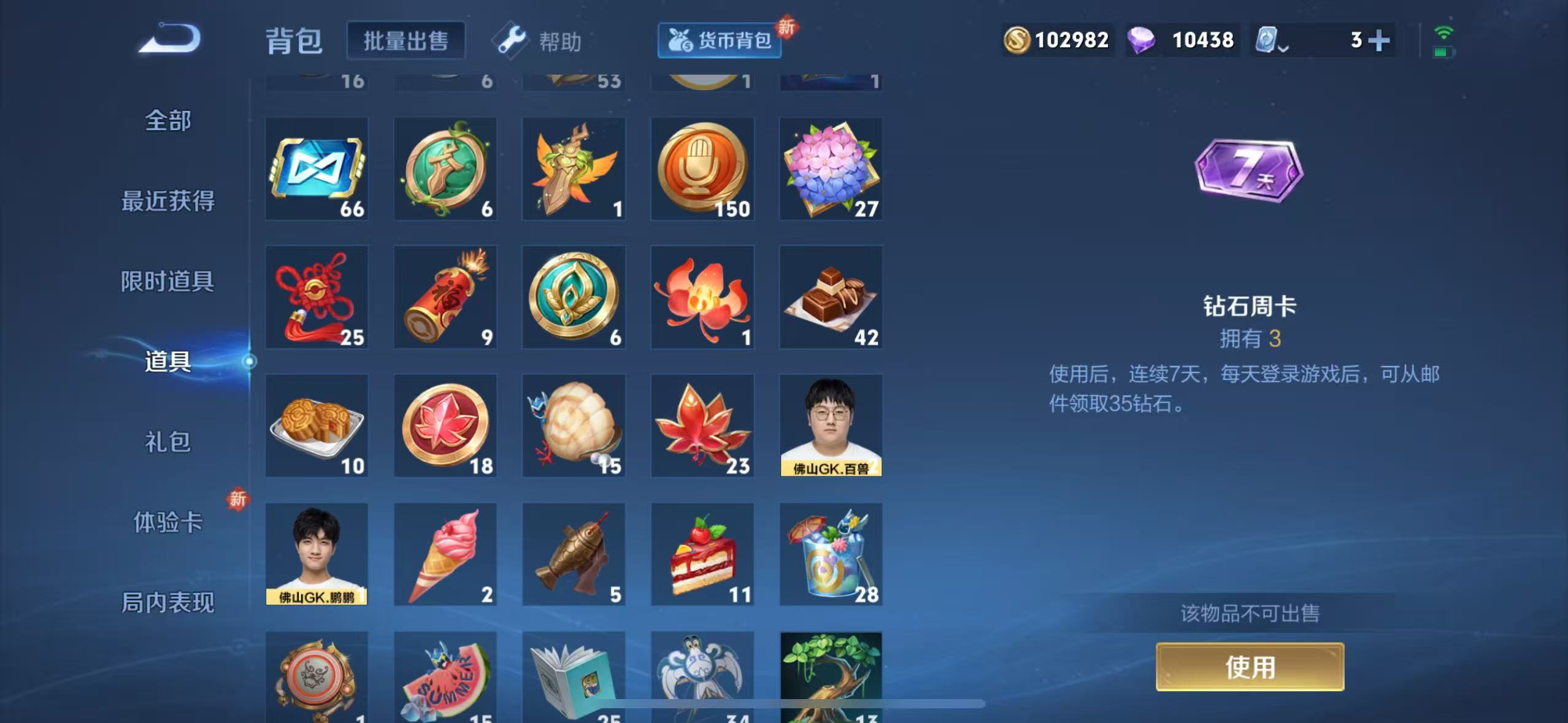WZQM3152290王者荣耀账号详情图9 WZQM3152290王者荣耀账号详情图9