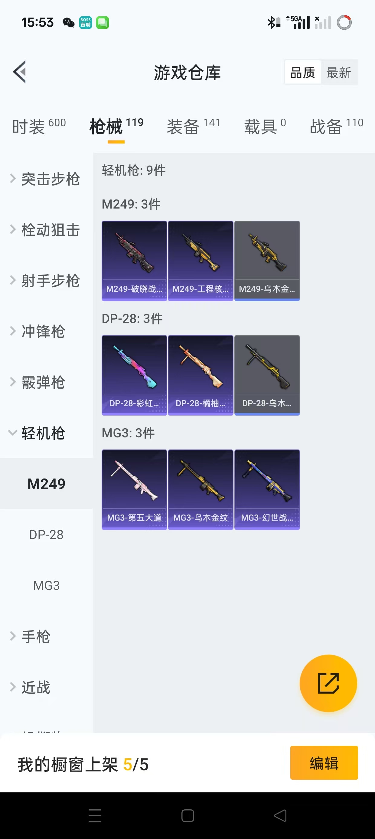 HPQM3249442和平精英账号详情图19 HPQM3249442和平精英账号详情图19
