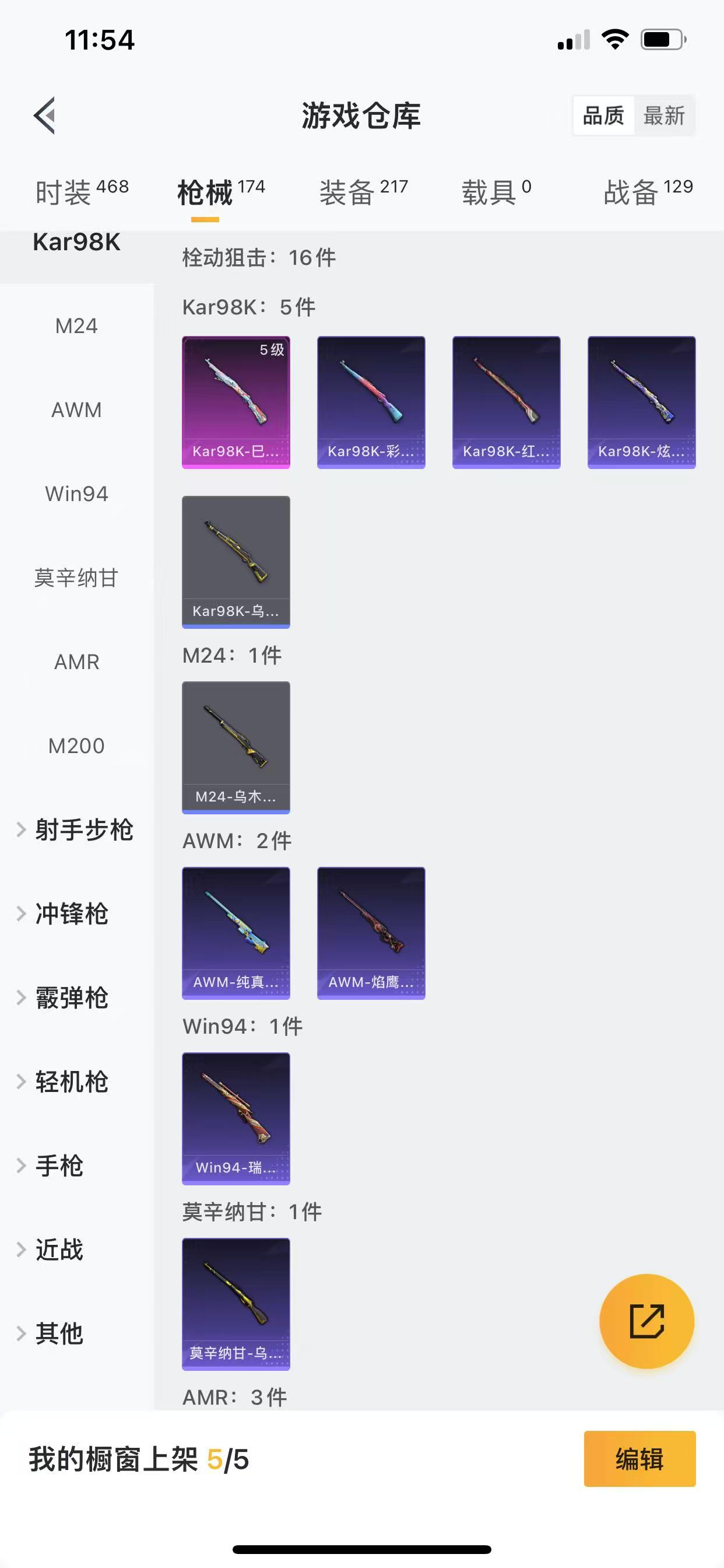 HPQM3253832和平精英账号详情图9 HPQM3253832和平精英账号详情图9