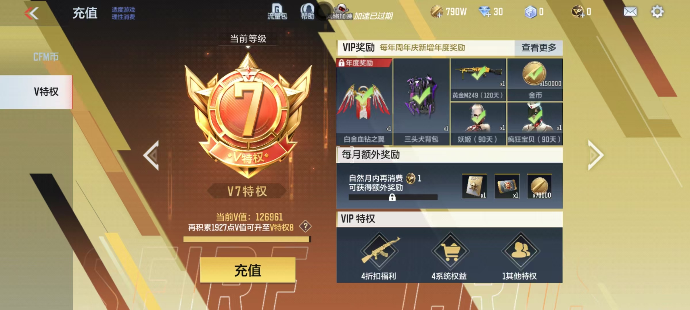 CFMQM329962枪战王者账号详情图27 CFMQM329962枪战王者账号详情图27