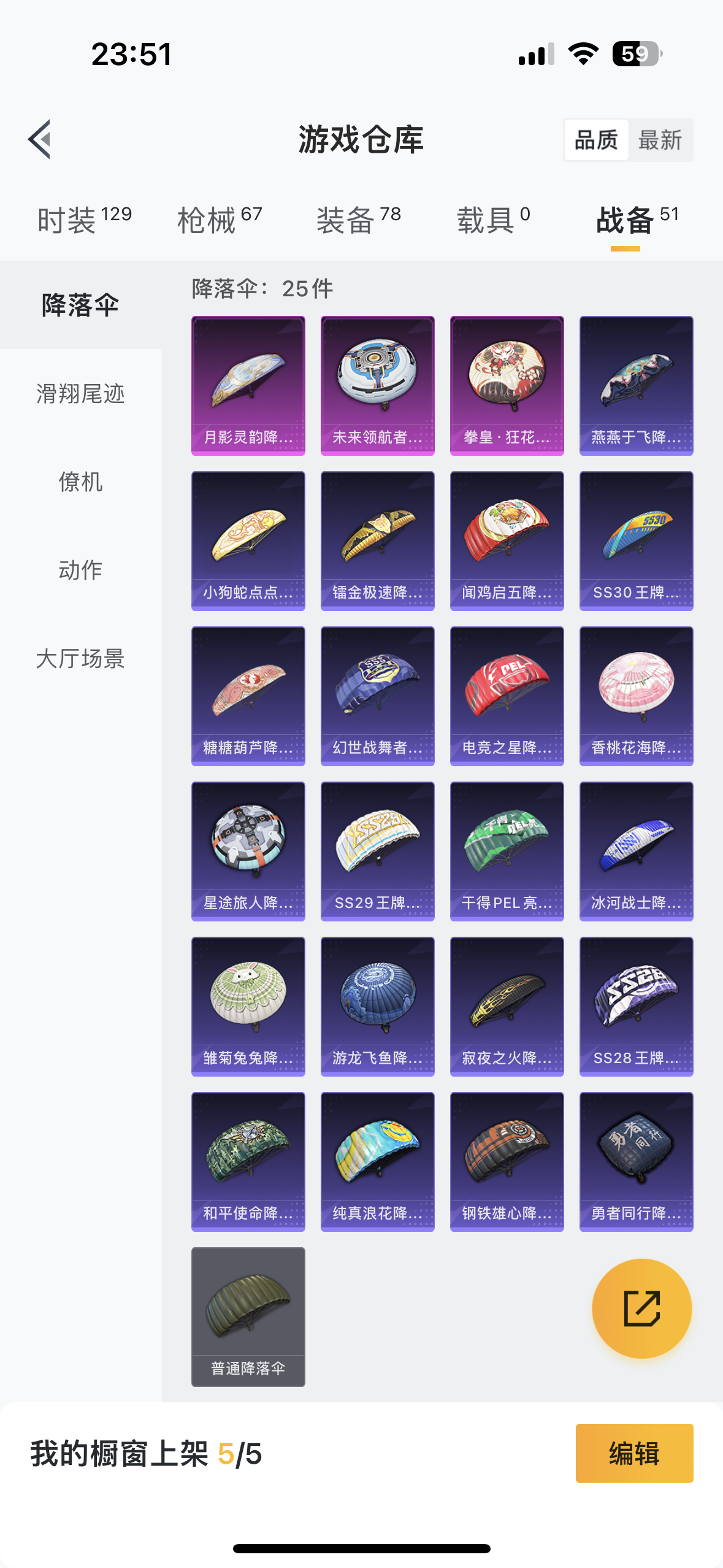 HPQM3253857和平精英账号详情图4 HPQM3253857和平精英账号详情图4