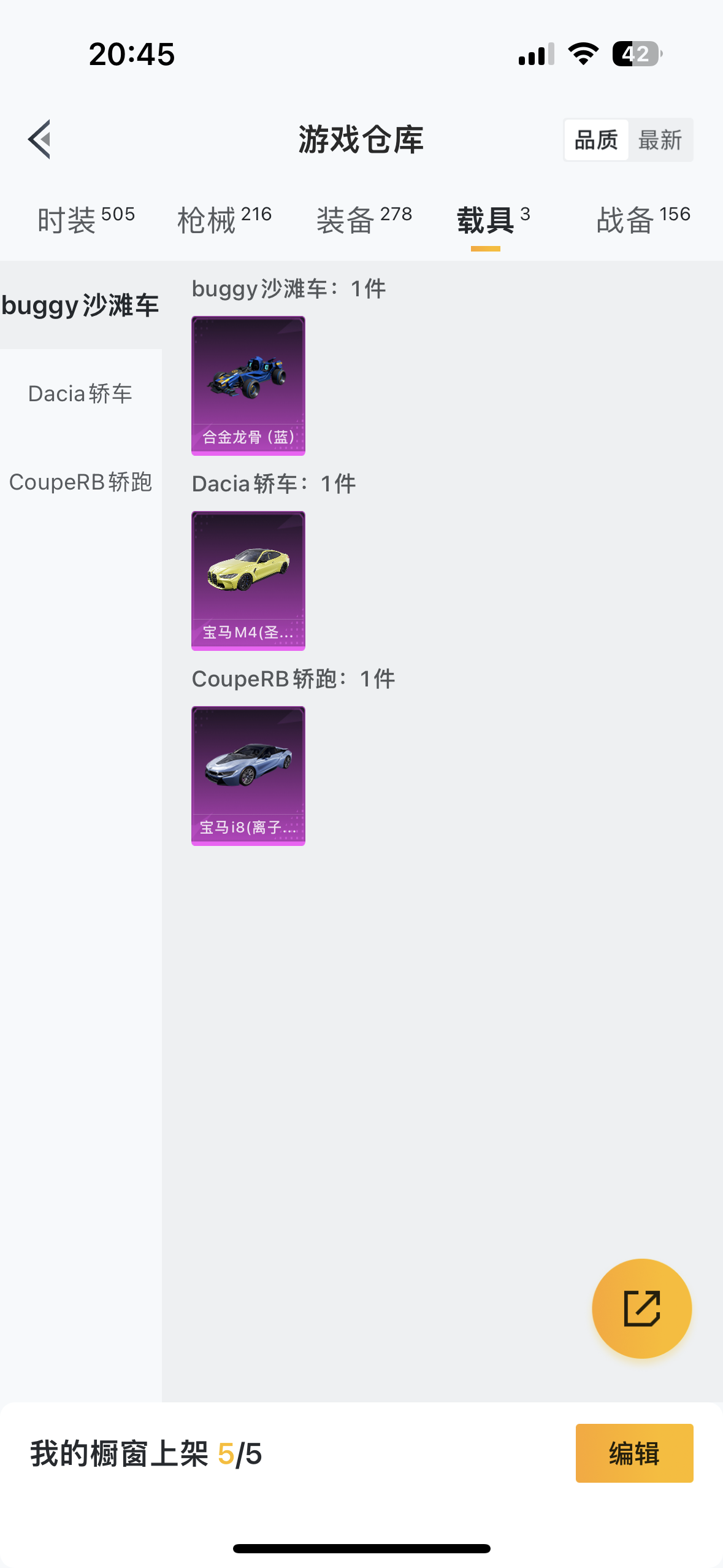 HPQM3255052和平精英账号详情图28 HPQM3255052和平精英账号详情图28