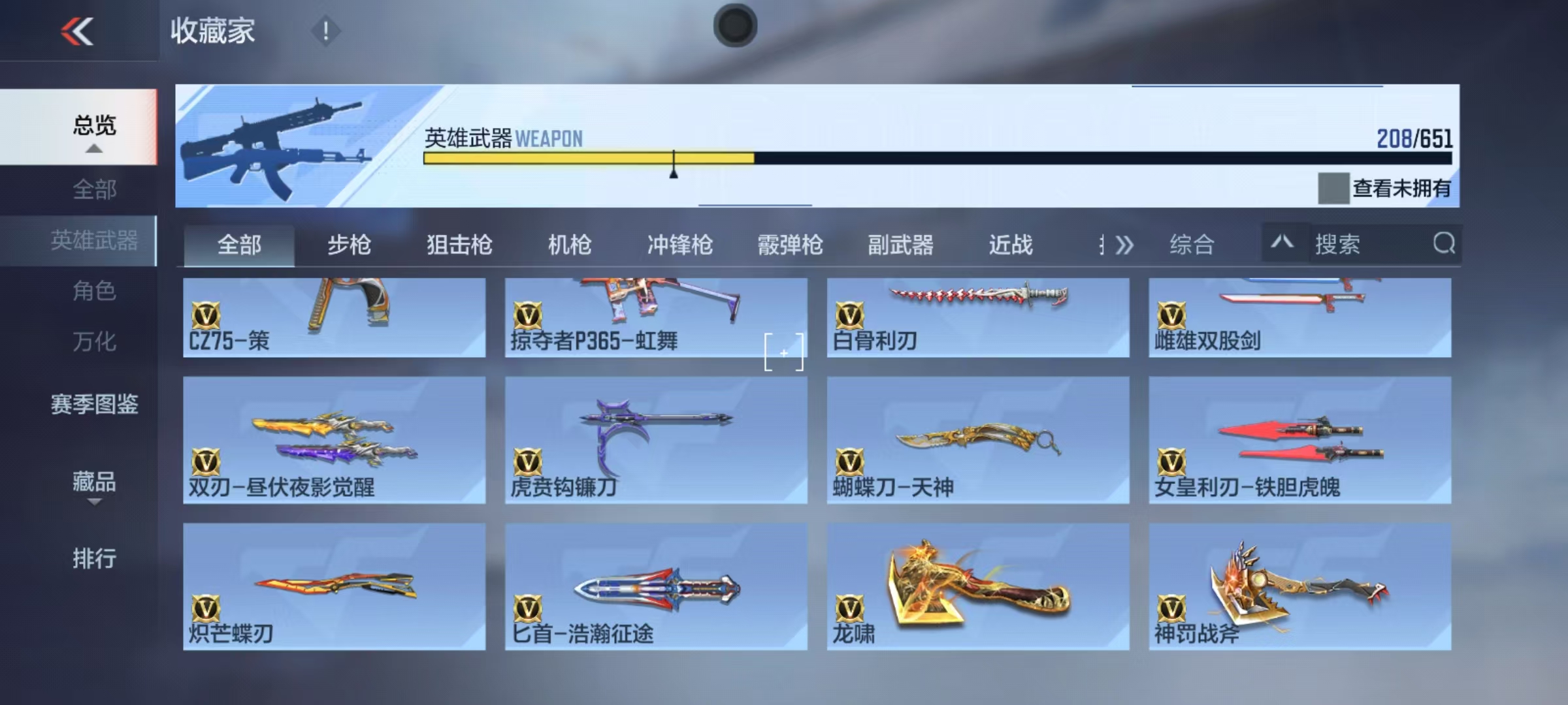 CFMQM329962枪战王者账号详情图15 CFMQM329962枪战王者账号详情图15