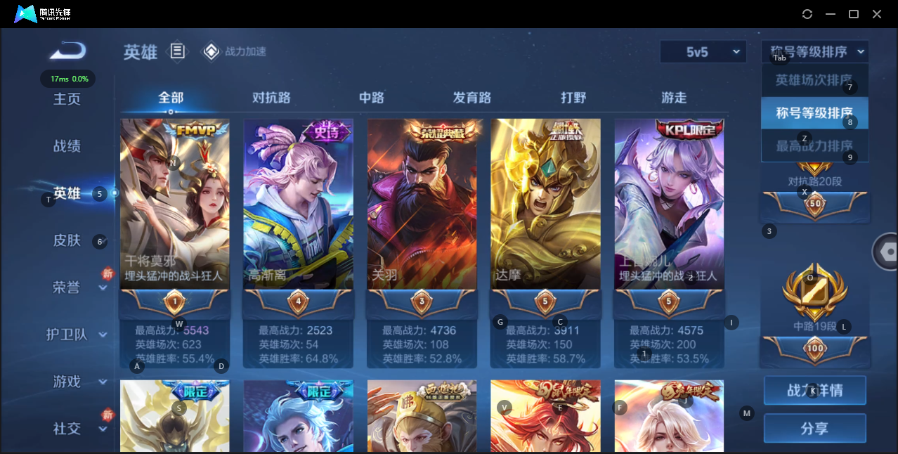 WZQM3159803王者荣耀账号详情图4 WZQM3159803王者荣耀账号详情图4
