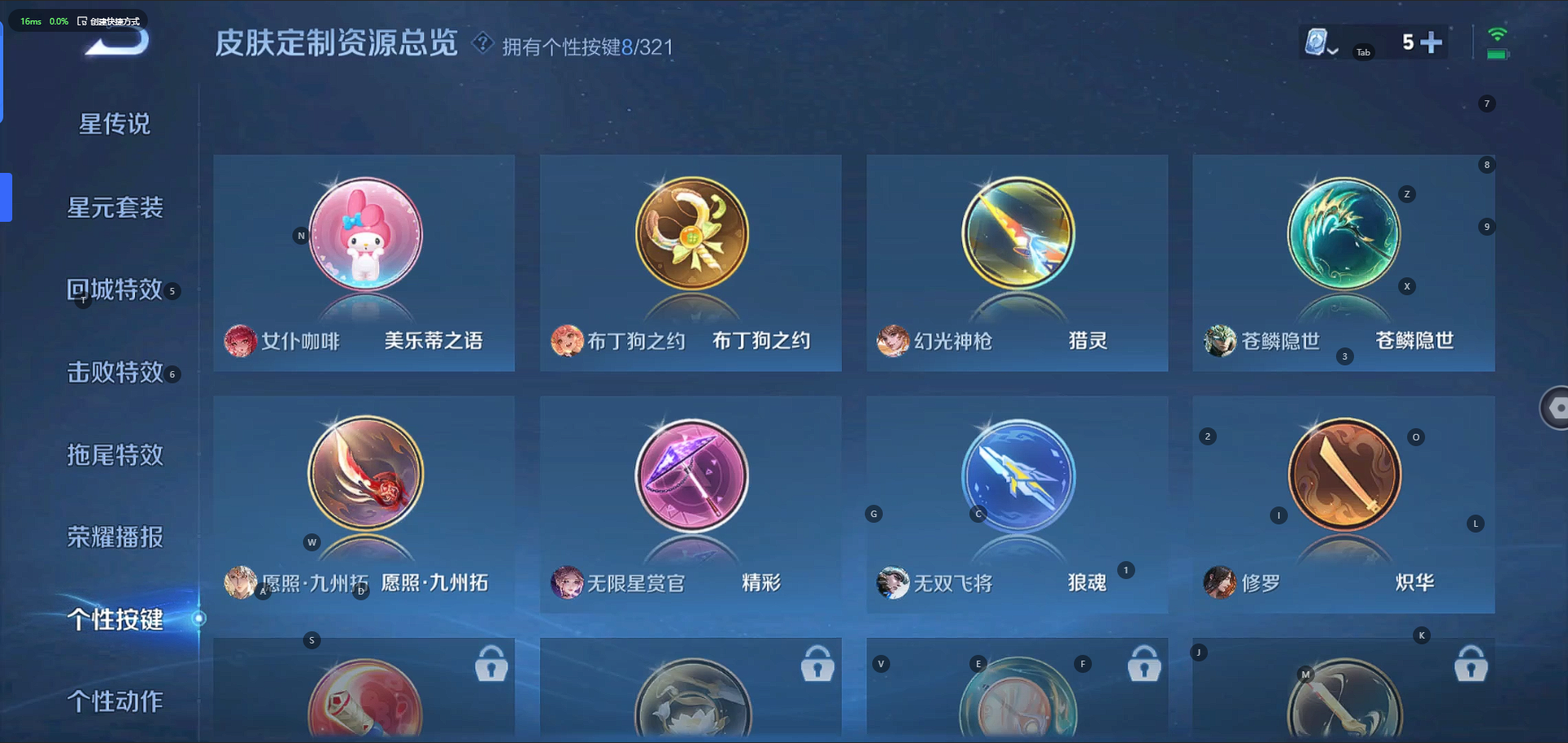 WZQM3155966王者荣耀账号详情图12 WZQM3155966王者荣耀账号详情图12