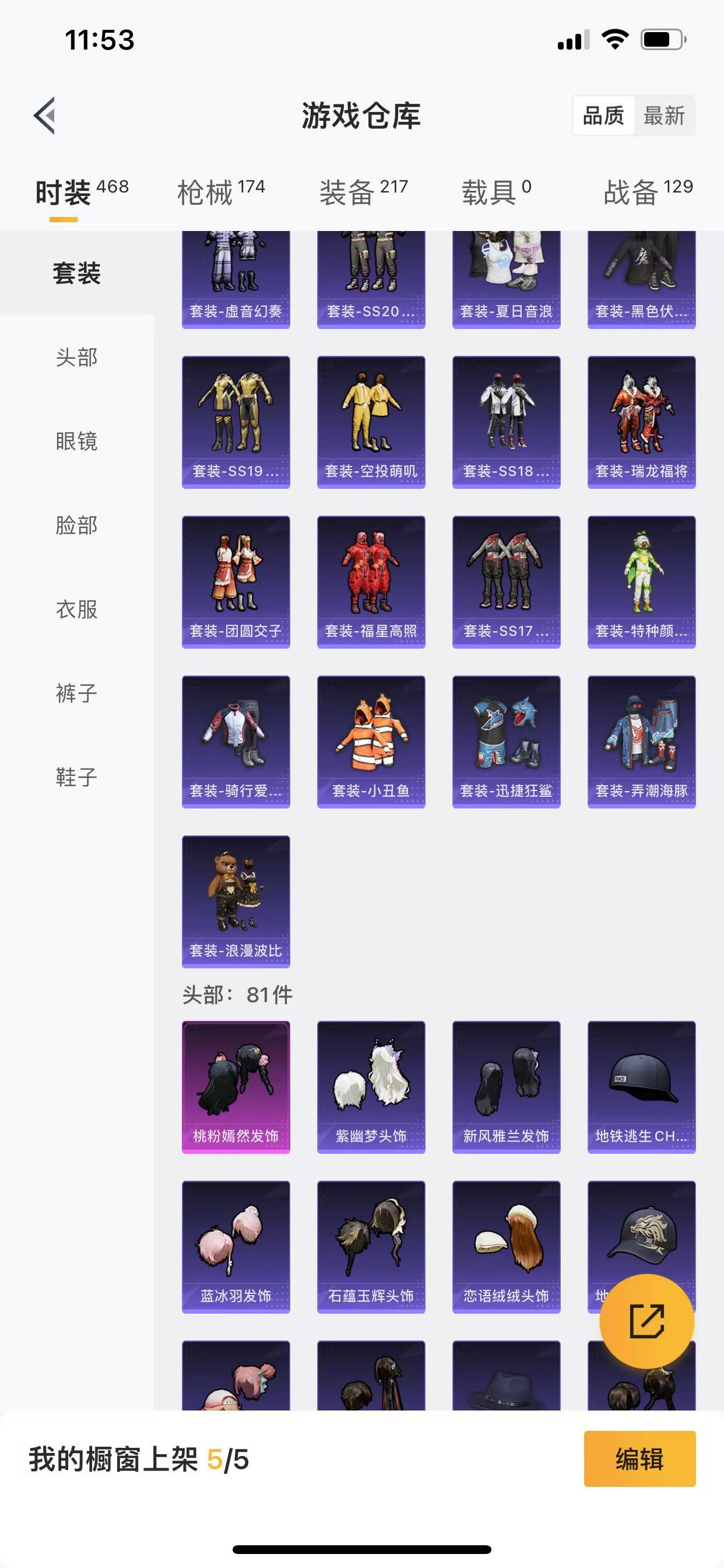 HPQM3253832和平精英账号详情图8 HPQM3253832和平精英账号详情图8