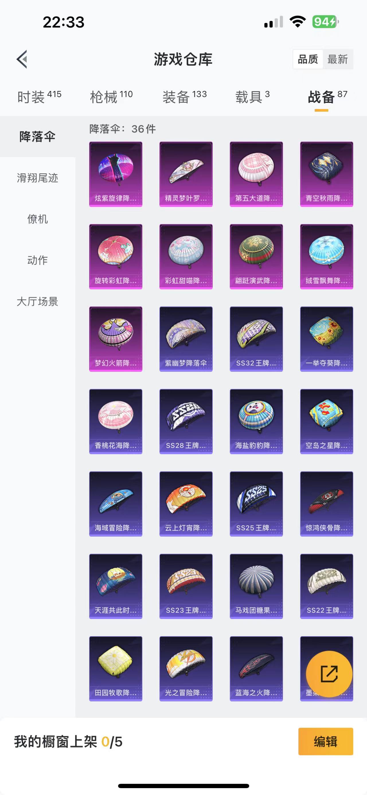 HPQM3257931和平精英账号详情图13 HPQM3257931和平精英账号详情图13